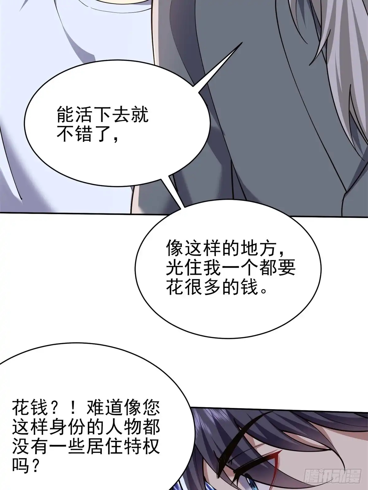 我和空姐荒岛求生的日子 65-前往红棉部落 第67页