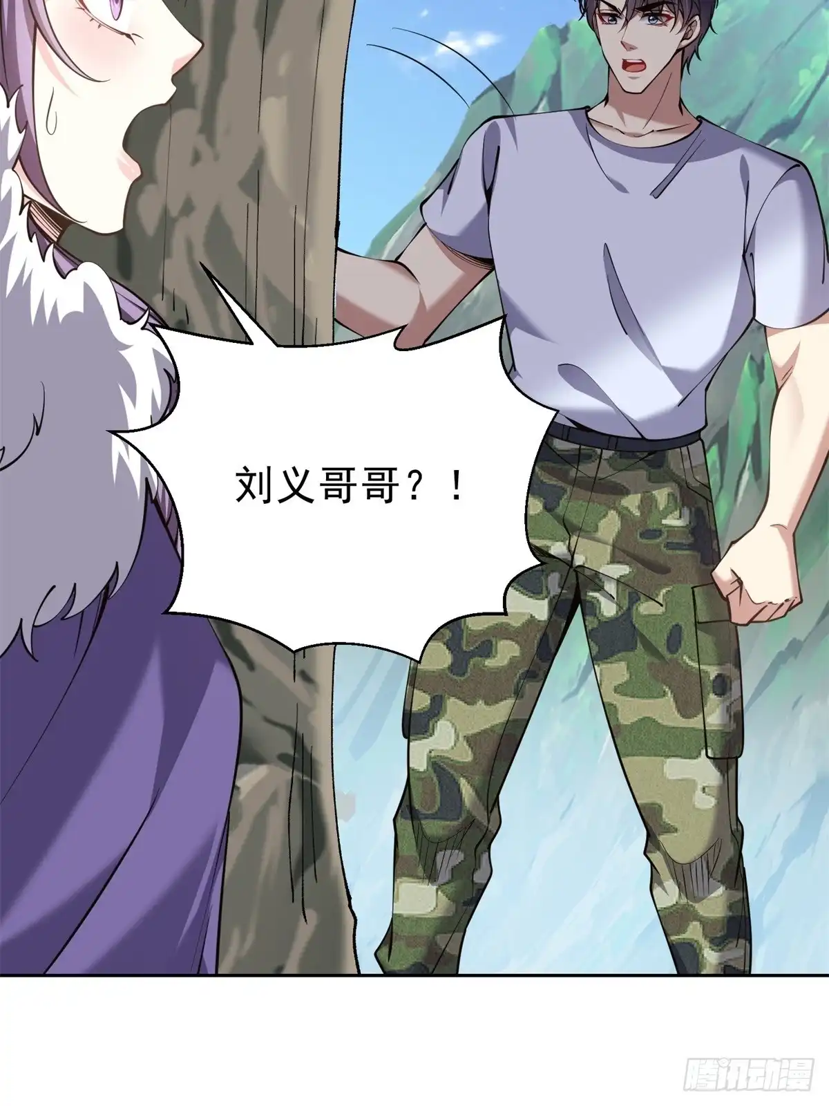 我和空姐荒岛求生的日子 65-前往红棉部落 第43页