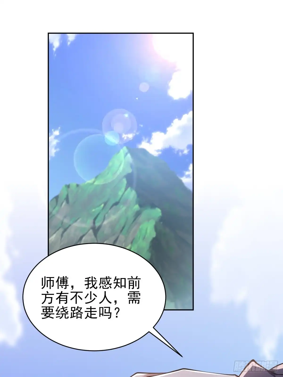 我和空姐荒岛求生的日子 65-前往红棉部落 第36页