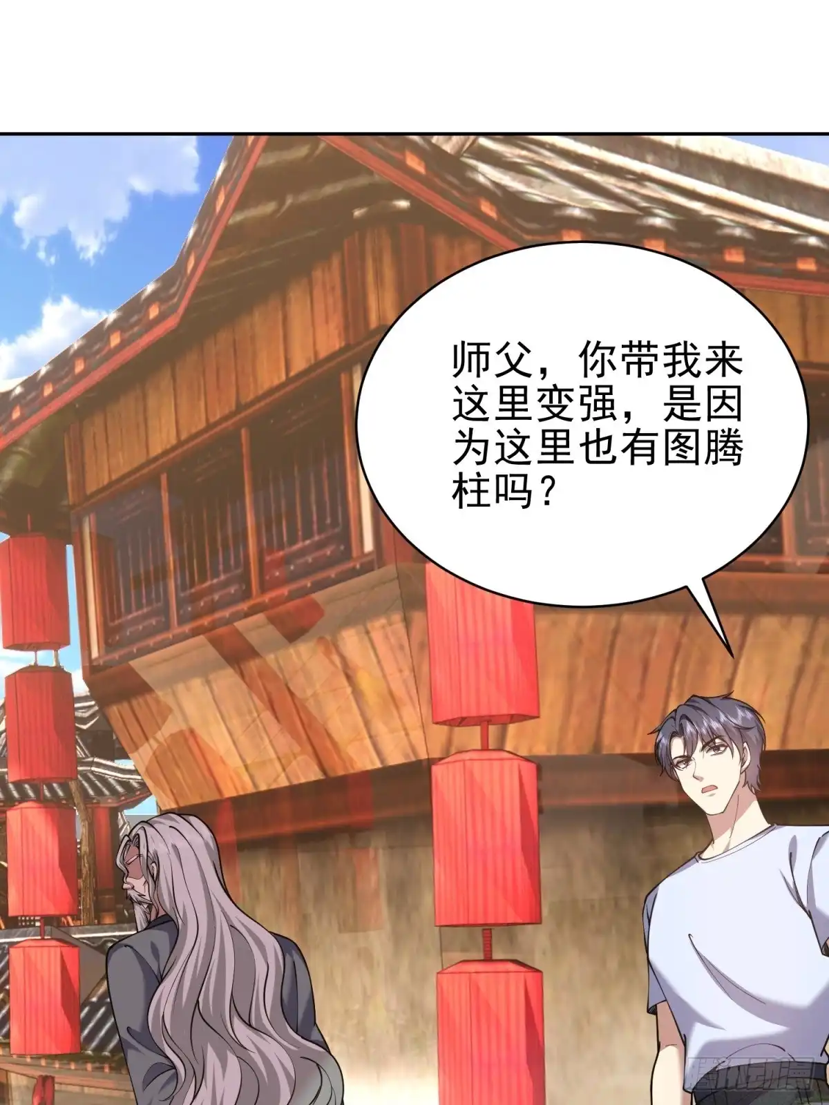 我和空姐荒岛求生的日子 65-前往红棉部落 第69页