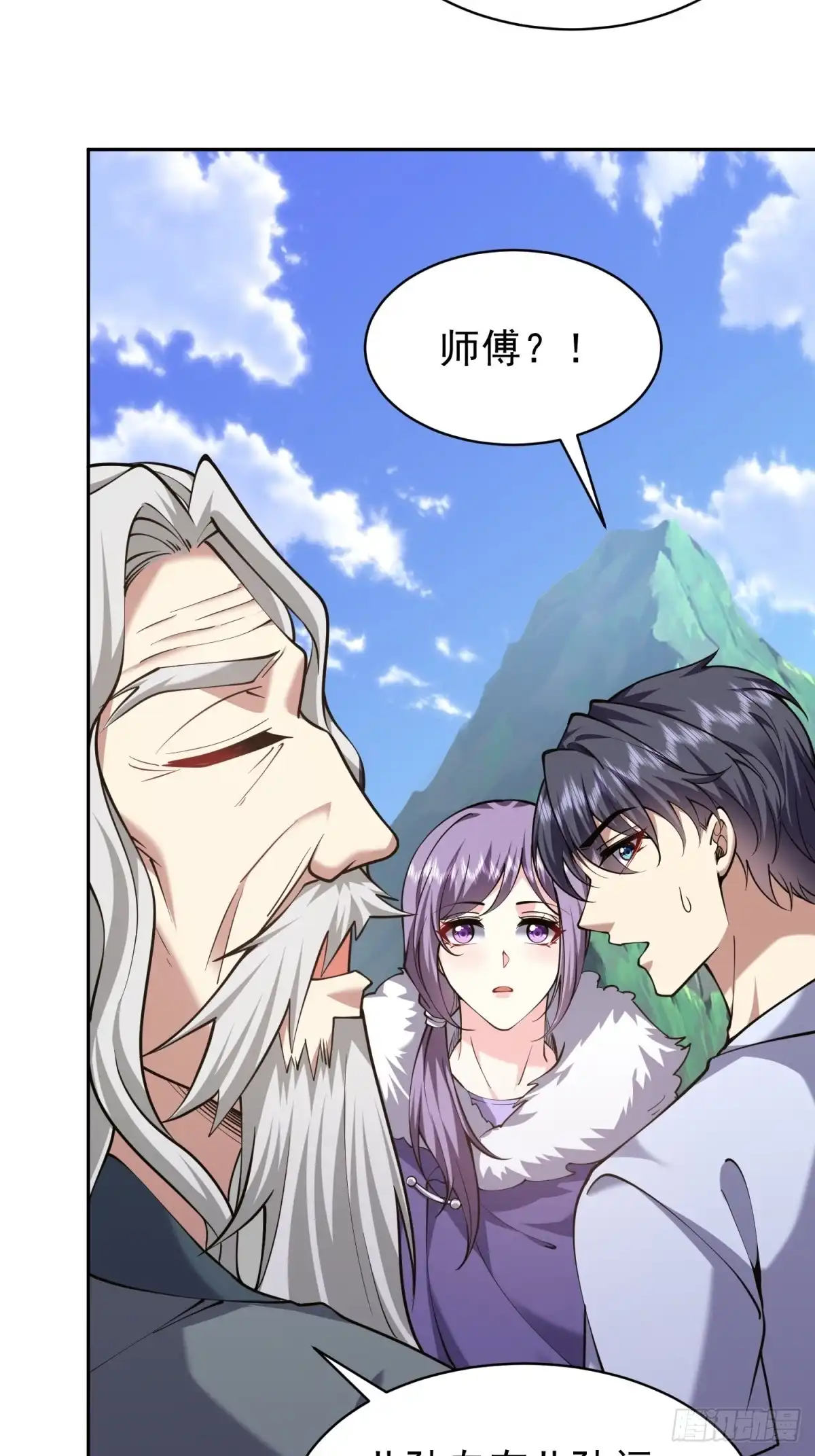我和空姐荒岛求生的日子 65-前往红棉部落 第53页
