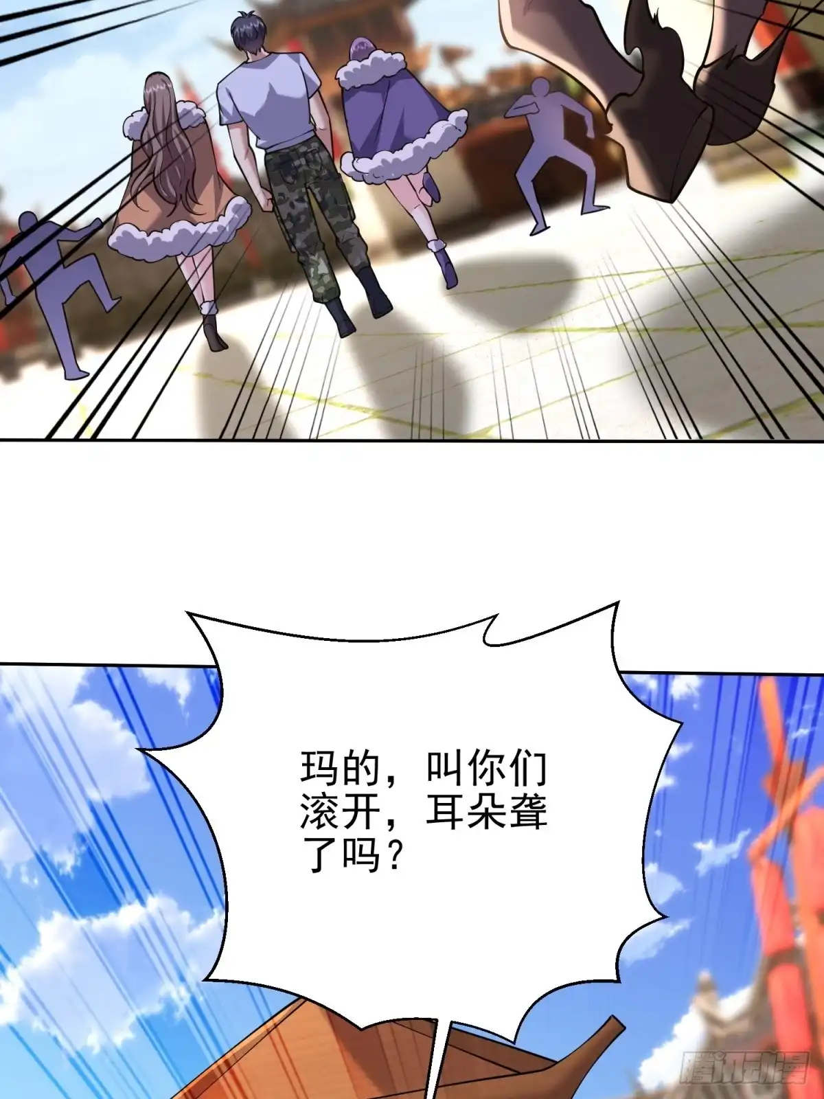 我和空姐荒岛求生的日子 65-前往红棉部落 第78页