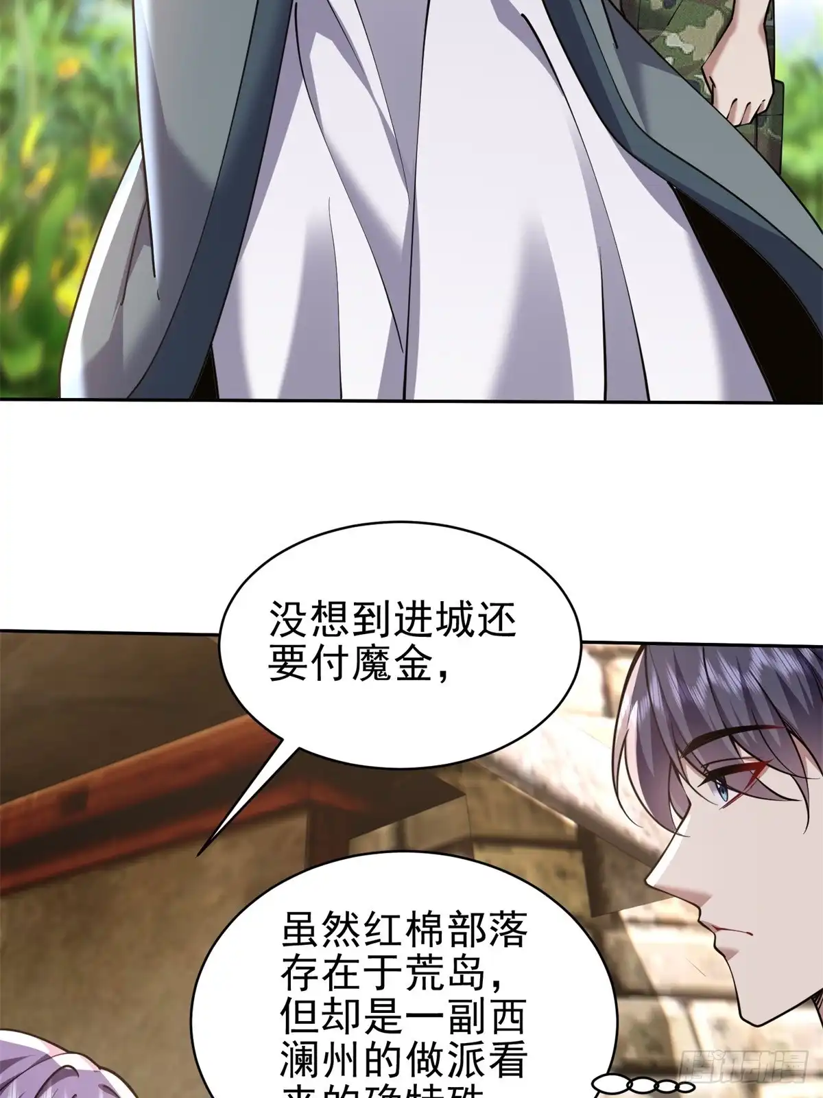 我和空姐荒岛求生的日子 65-前往红棉部落 第62页