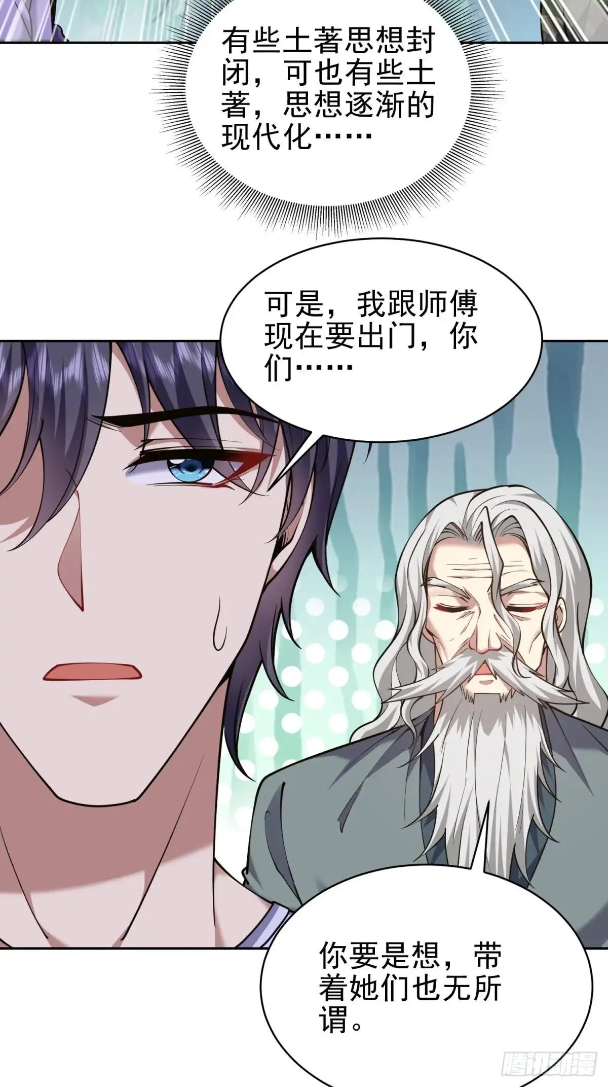 我和空姐荒岛求生的日子 65-前往红棉部落 第52页