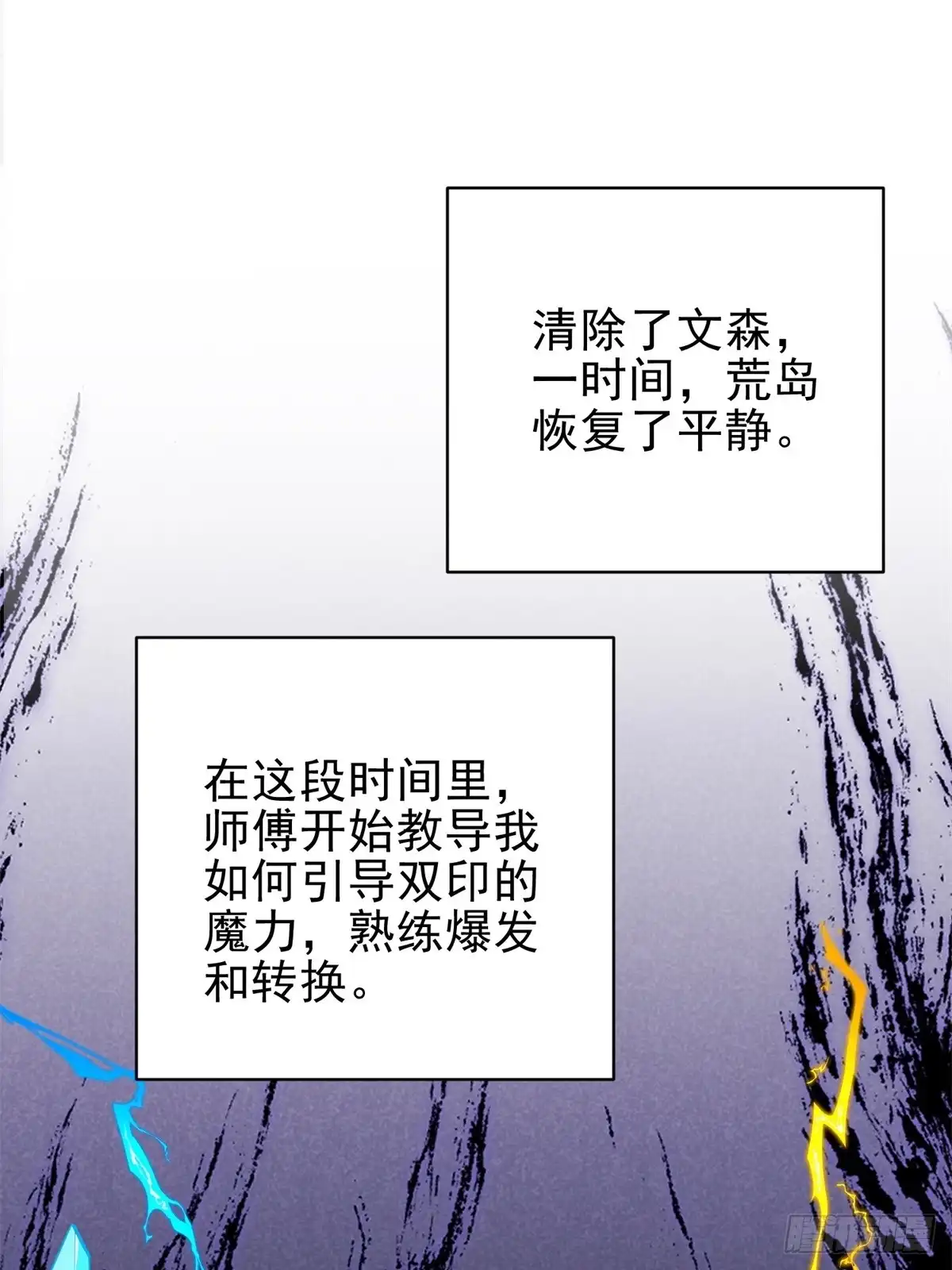 我和空姐荒岛求生的日子 65-前往红棉部落 第25页
