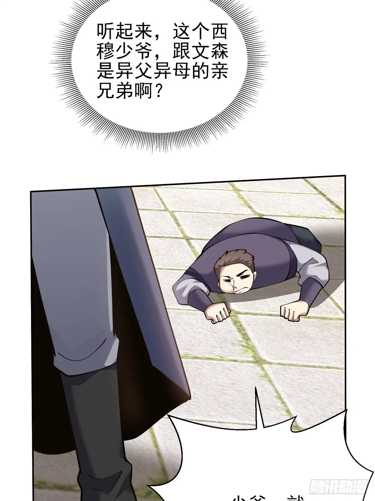 我和空姐荒岛求生的日子 65-前往红棉部落 第86页