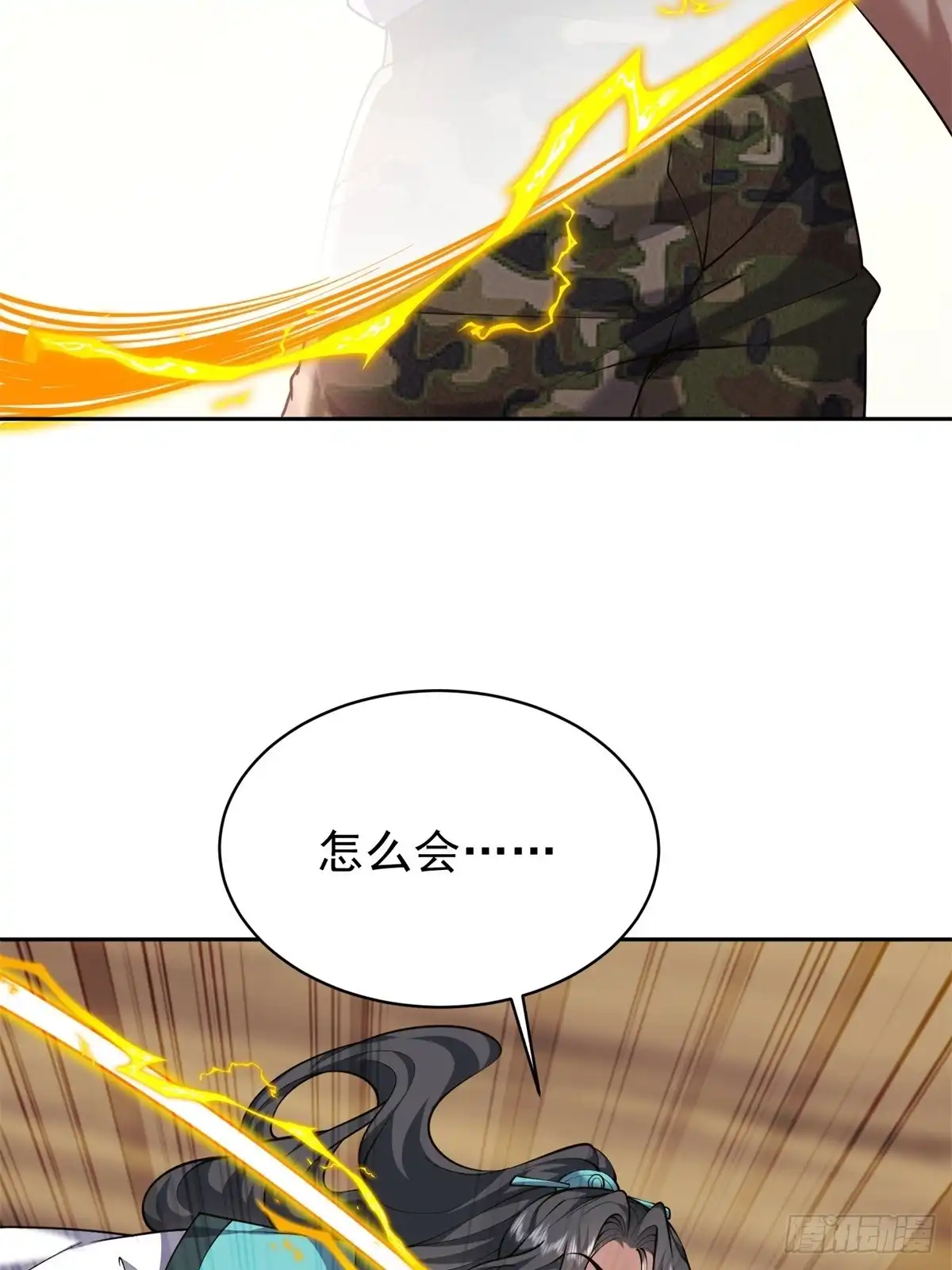 我和空姐荒岛求生的日子 65-前往红棉部落 第2页