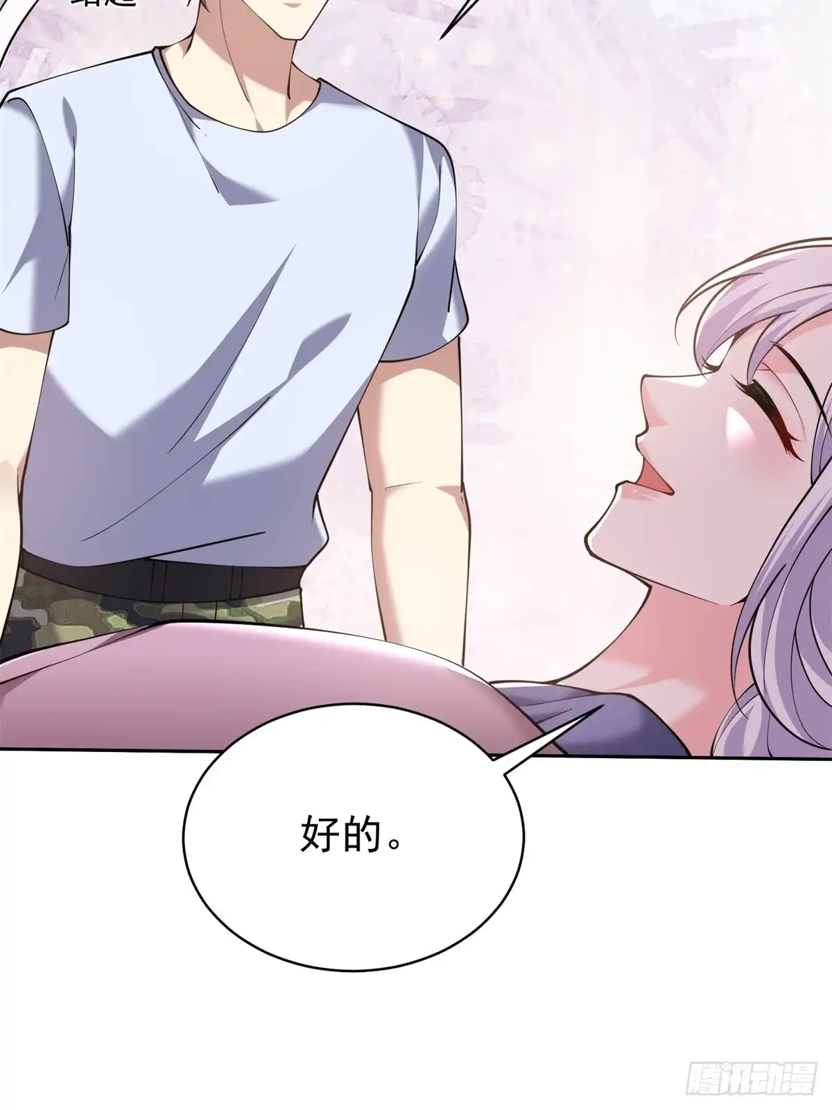 我和空姐荒岛求生的日子 65-前往红棉部落 第20页
