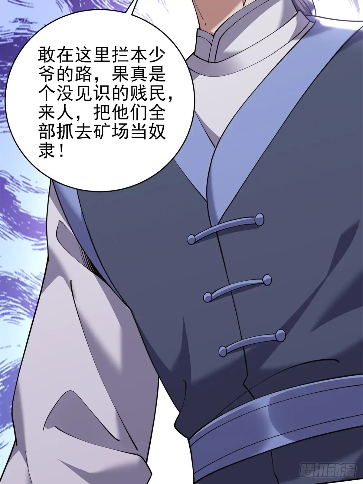 我和空姐荒岛求生的日子 65-前往红棉部落 第88页