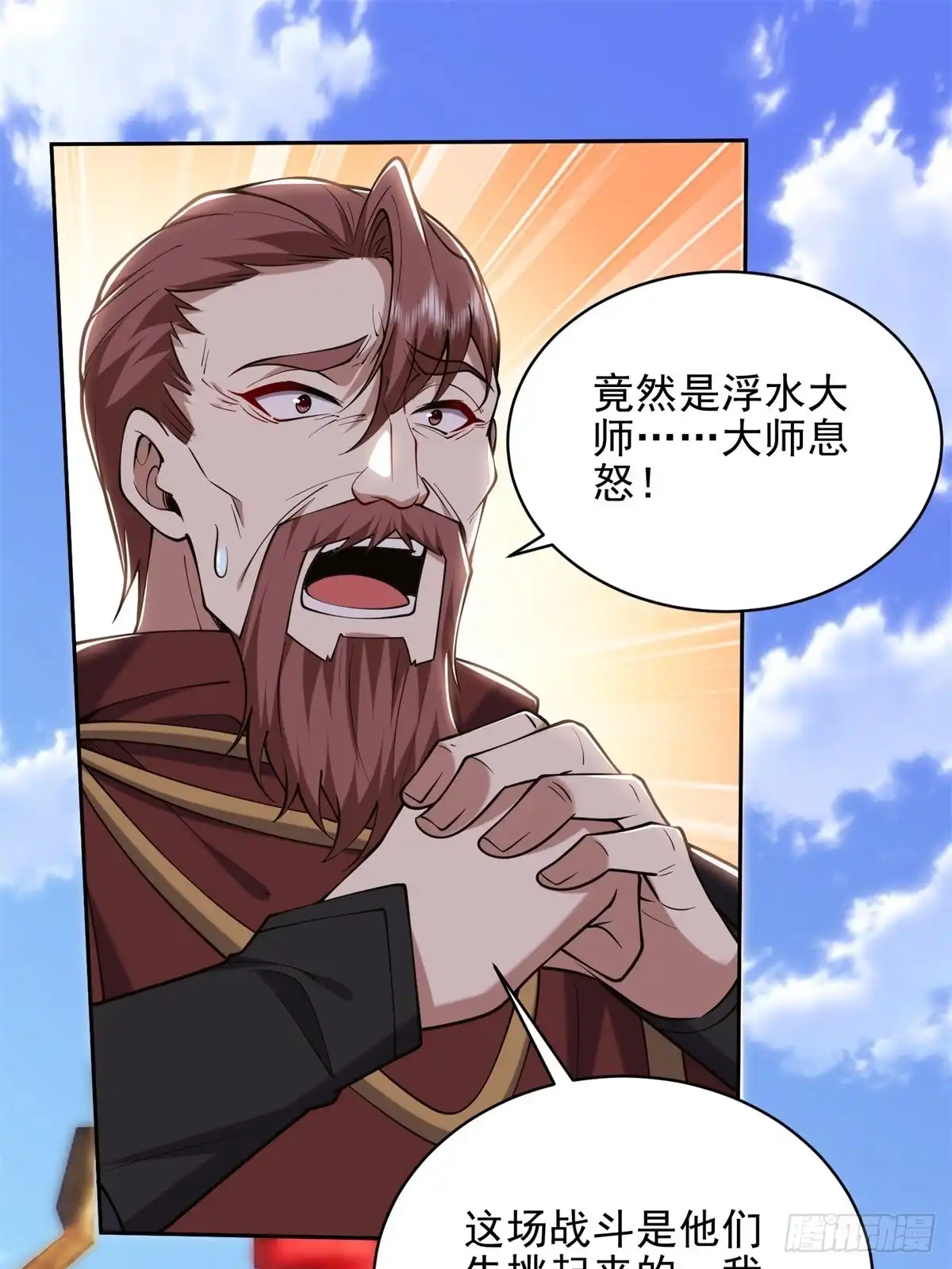 我和空姐荒岛求生的日子 66-教训西穆 第65页