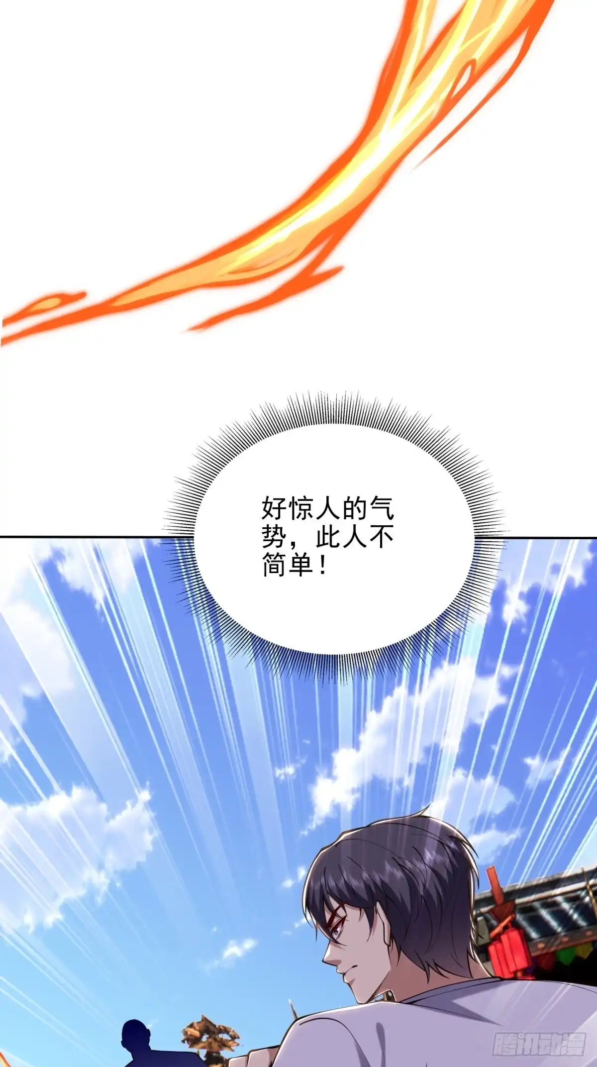 我和空姐荒岛求生的日子 66-教训西穆 第23页