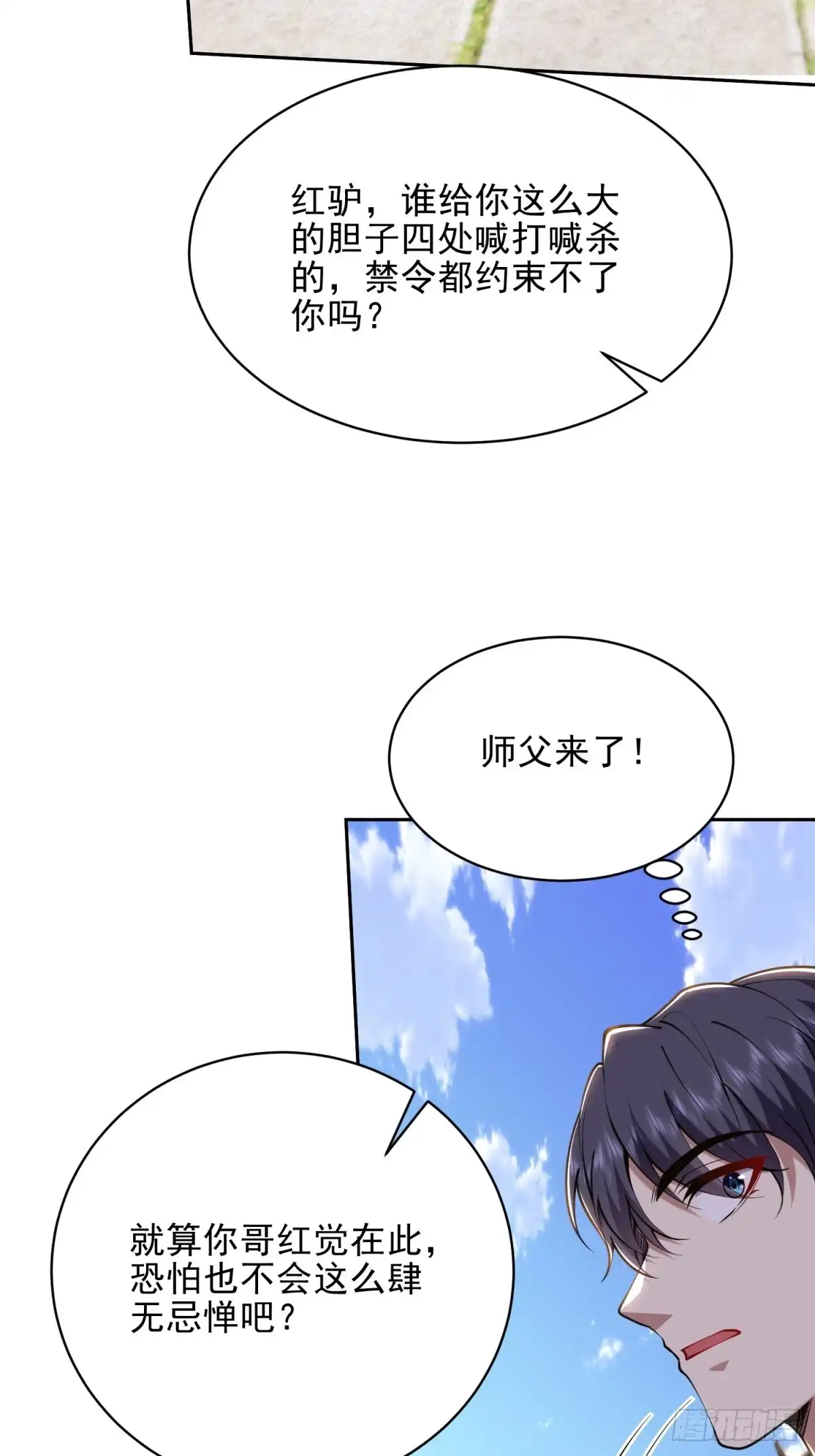 我和空姐荒岛求生的日子 66-教训西穆 第62页
