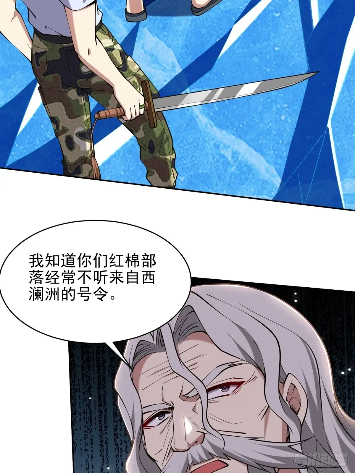 我和空姐荒岛求生的日子 66-教训西穆 第70页