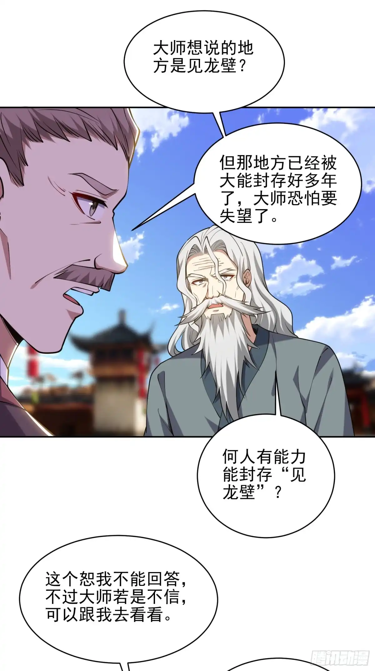 我和空姐荒岛求生的日子 66-教训西穆 第85页