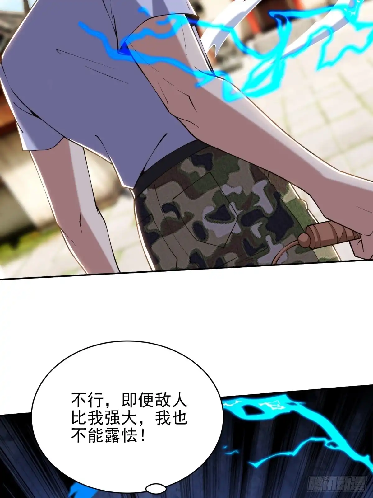 我和空姐荒岛求生的日子 66-教训西穆 第35页