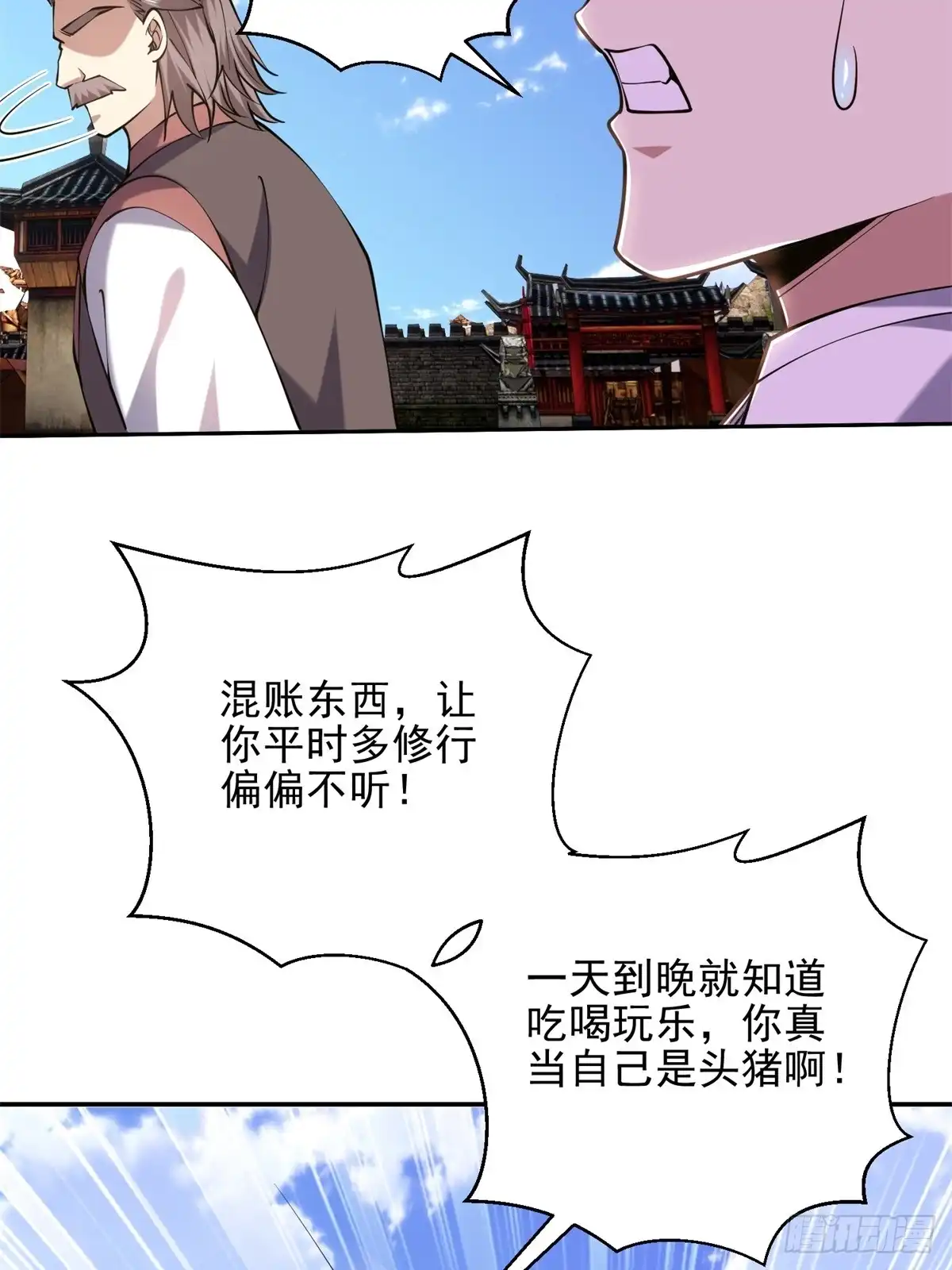 我和空姐荒岛求生的日子 66-教训西穆 第74页