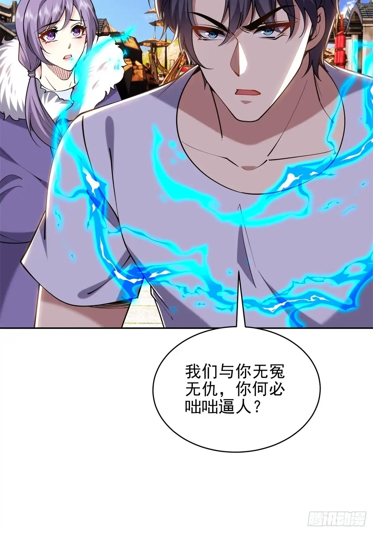 我和空姐荒岛求生的日子 66-教训西穆 第3页
