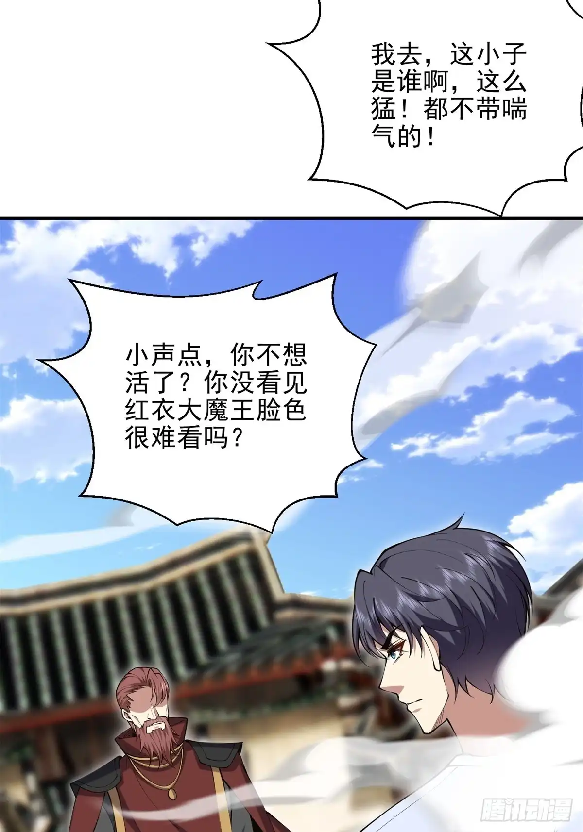 我和空姐荒岛求生的日子 66-教训西穆 第46页