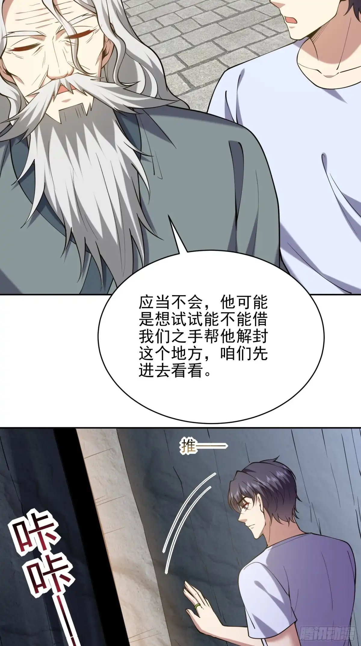 我和空姐荒岛求生的日子 66-教训西穆 第90页