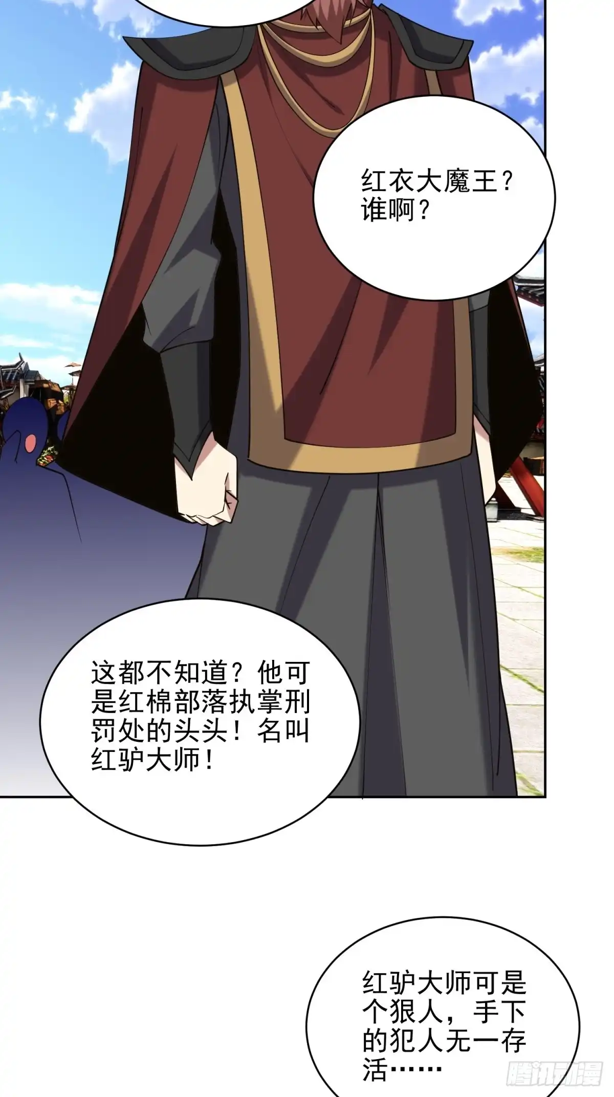 我和空姐荒岛求生的日子 66-教训西穆 第25页