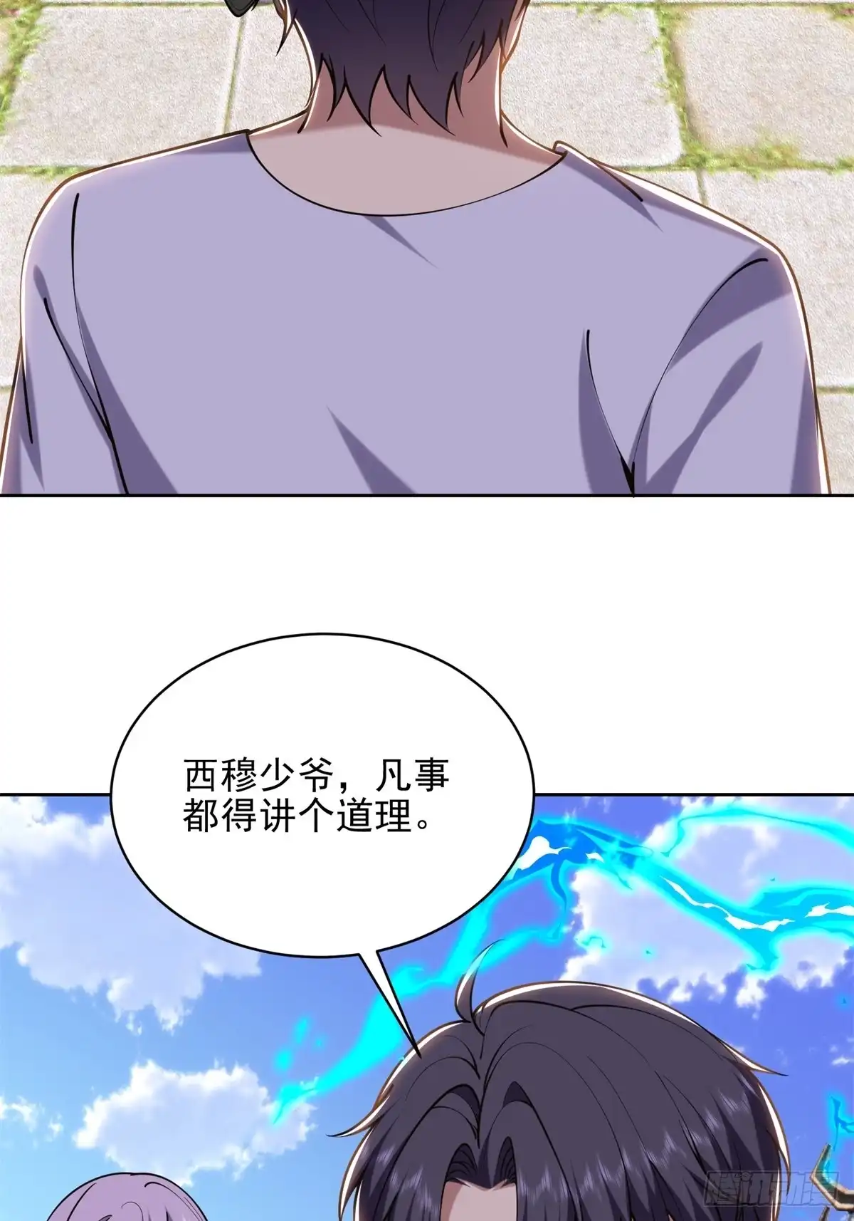 我和空姐荒岛求生的日子 66-教训西穆 第2页