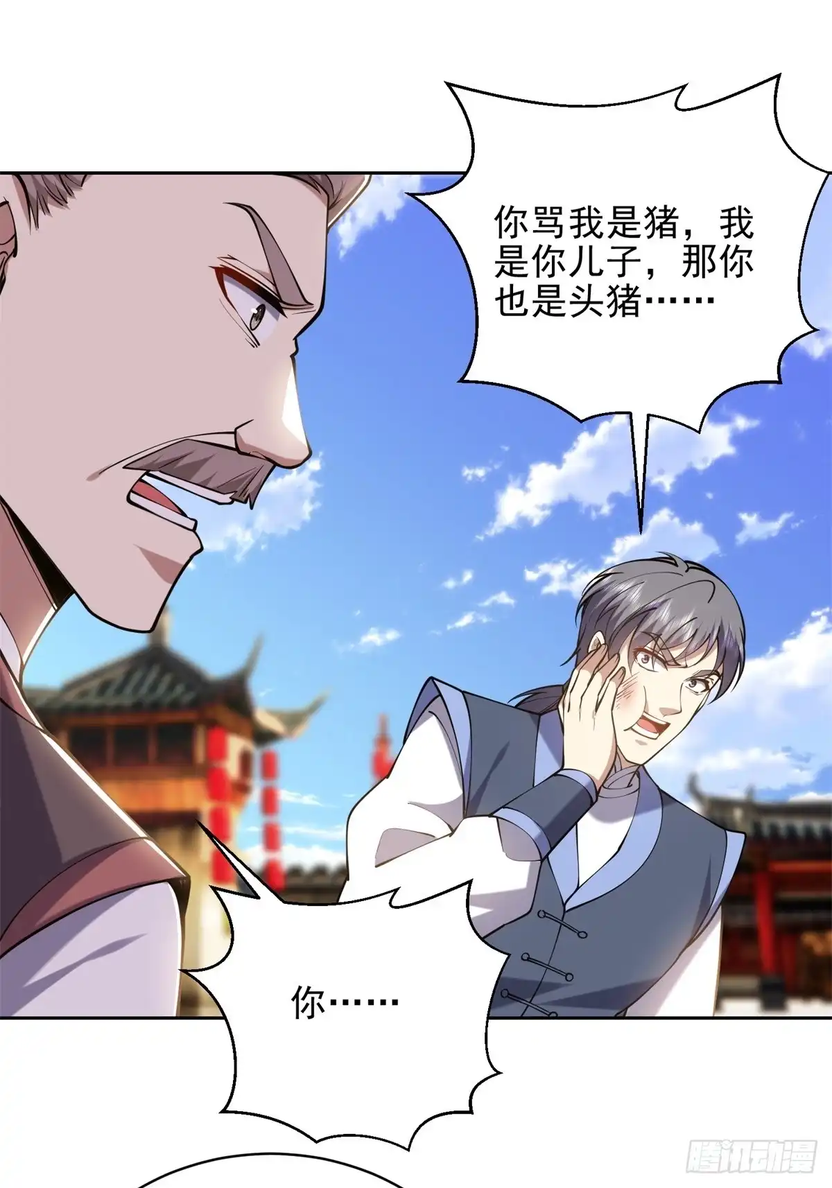 我和空姐荒岛求生的日子 66-教训西穆 第76页