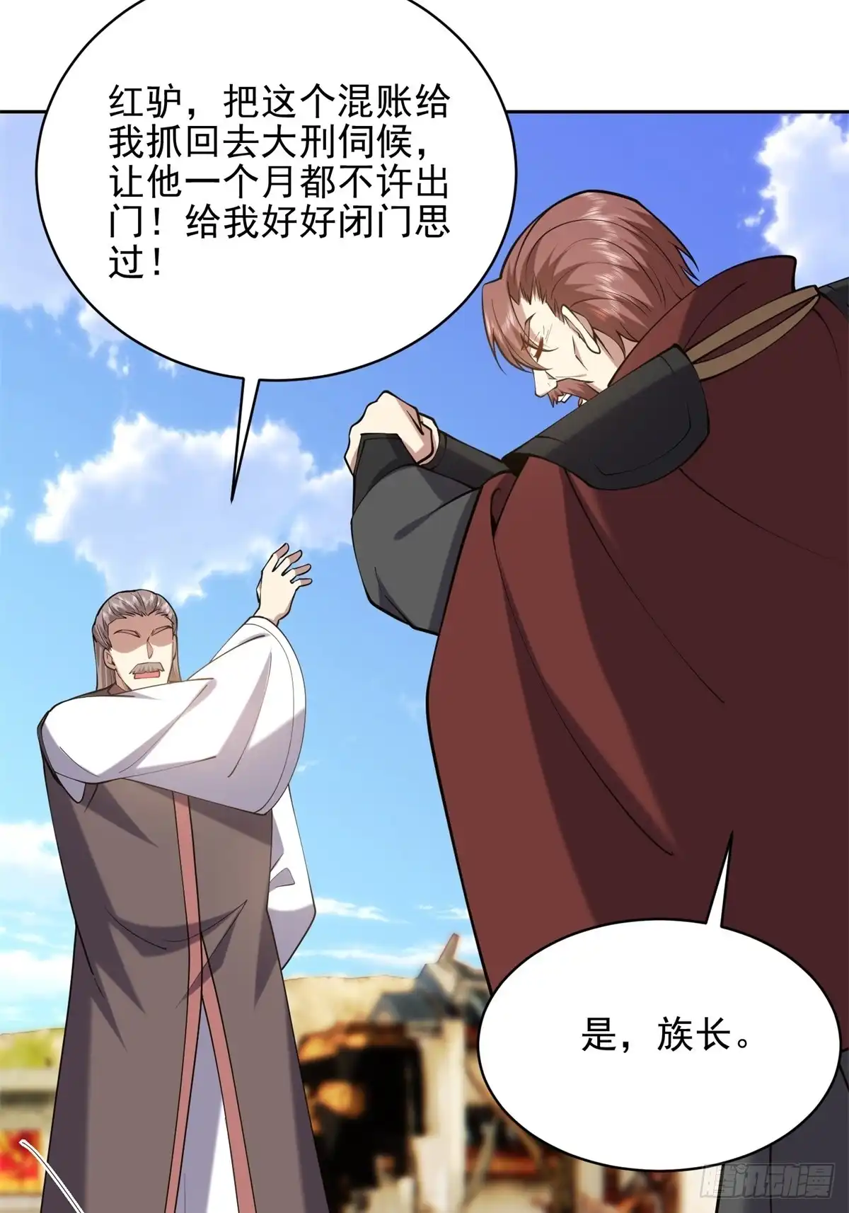 我和空姐荒岛求生的日子 66-教训西穆 第77页