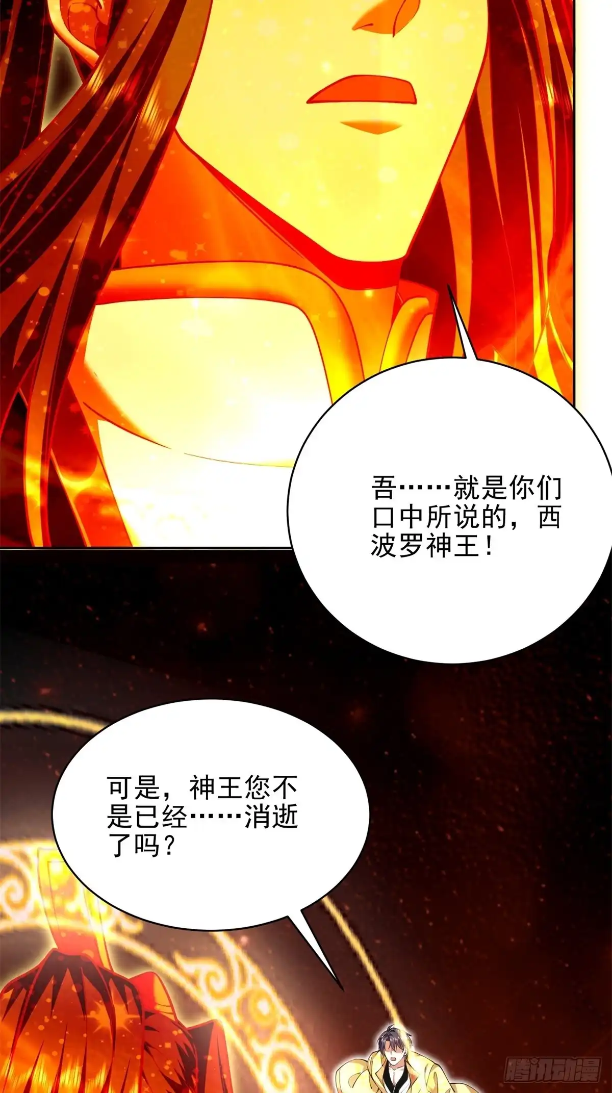 我和空姐荒岛求生的日子 67-西波罗神王 第66页