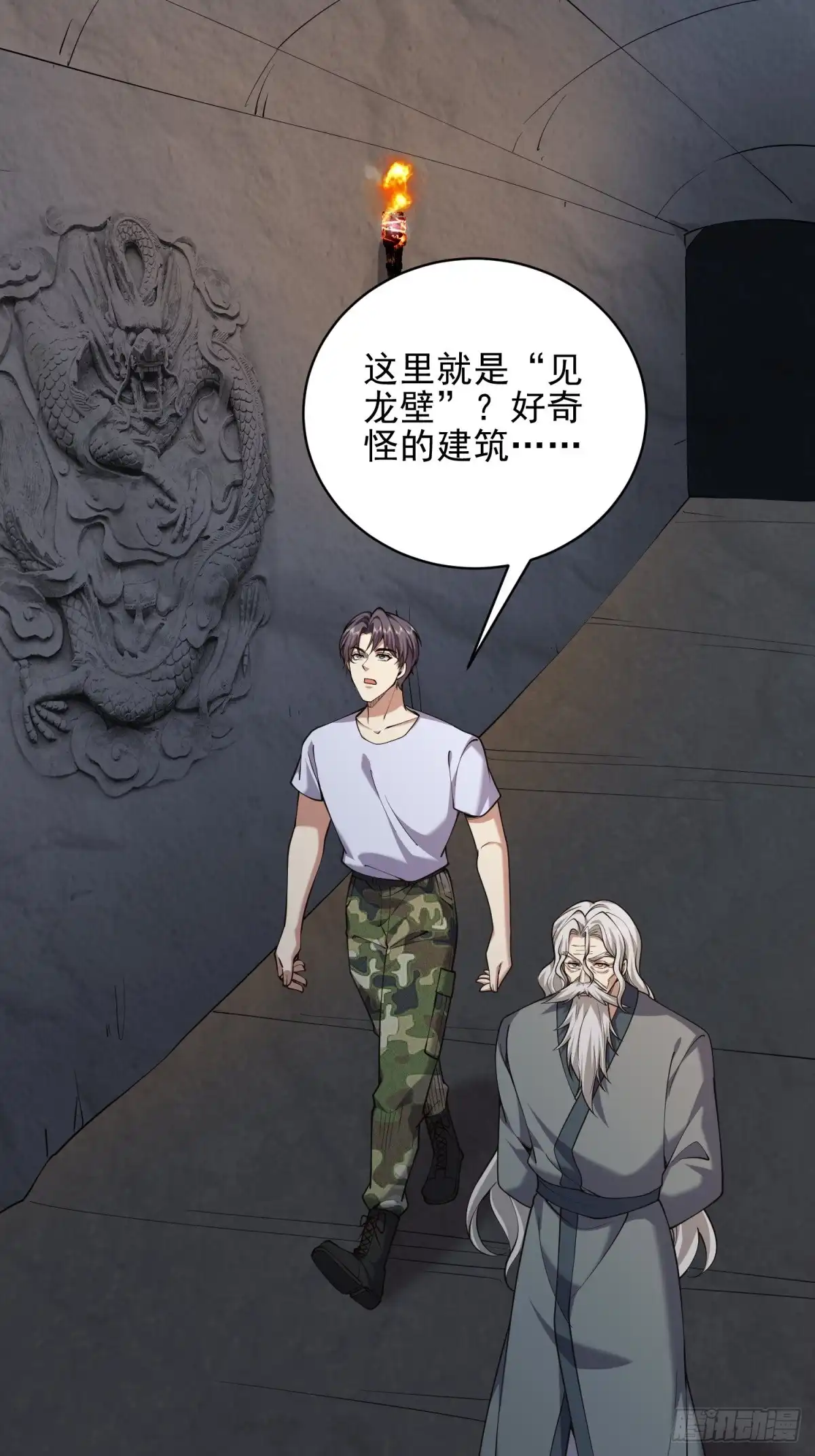 我和空姐荒岛求生的日子 67-西波罗神王 第1页