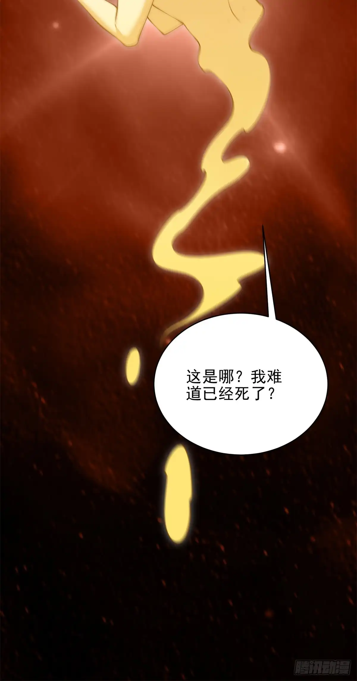 我和空姐荒岛求生的日子 67-西波罗神王 第53页