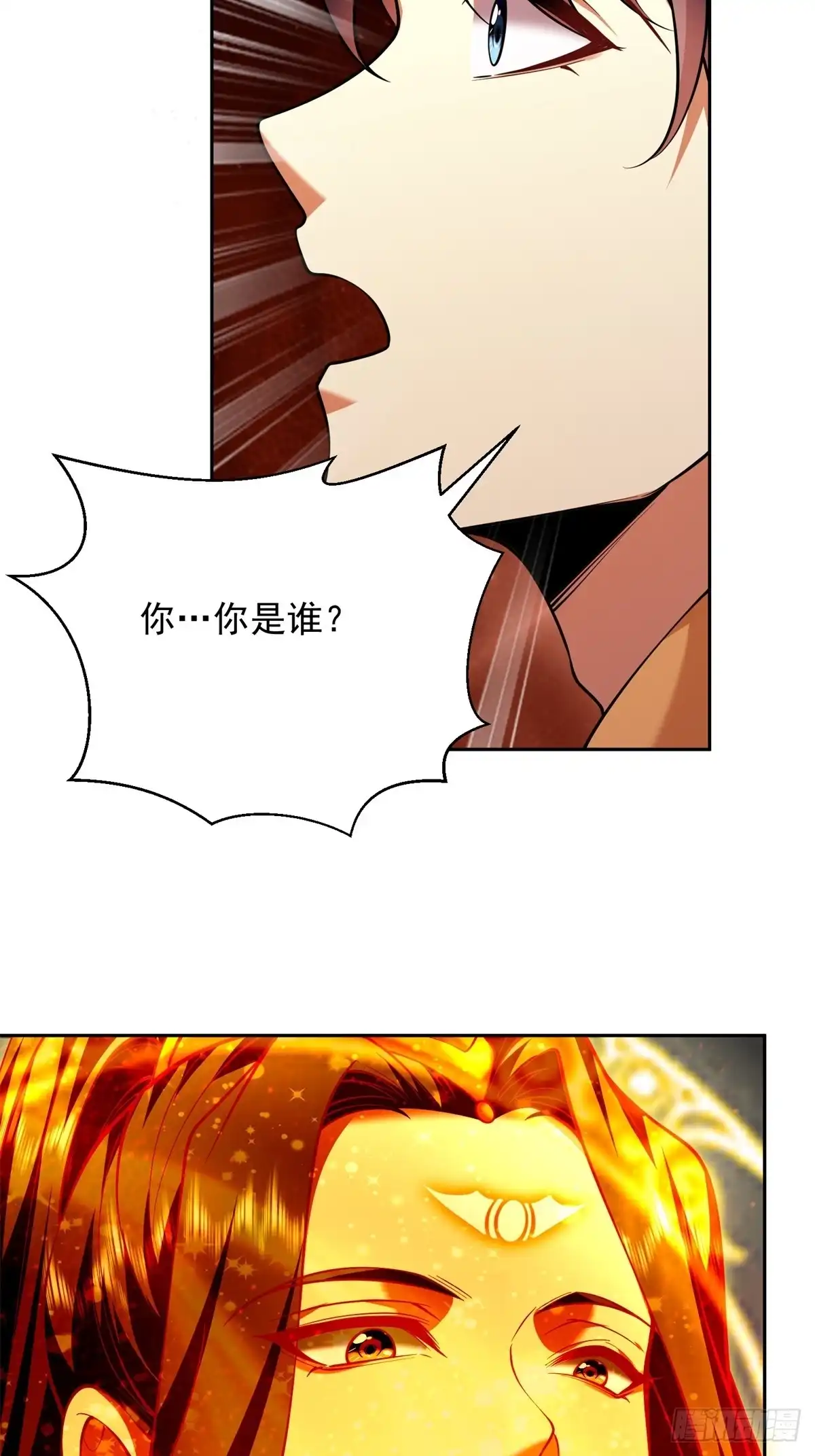 我和空姐荒岛求生的日子 67-西波罗神王 第65页