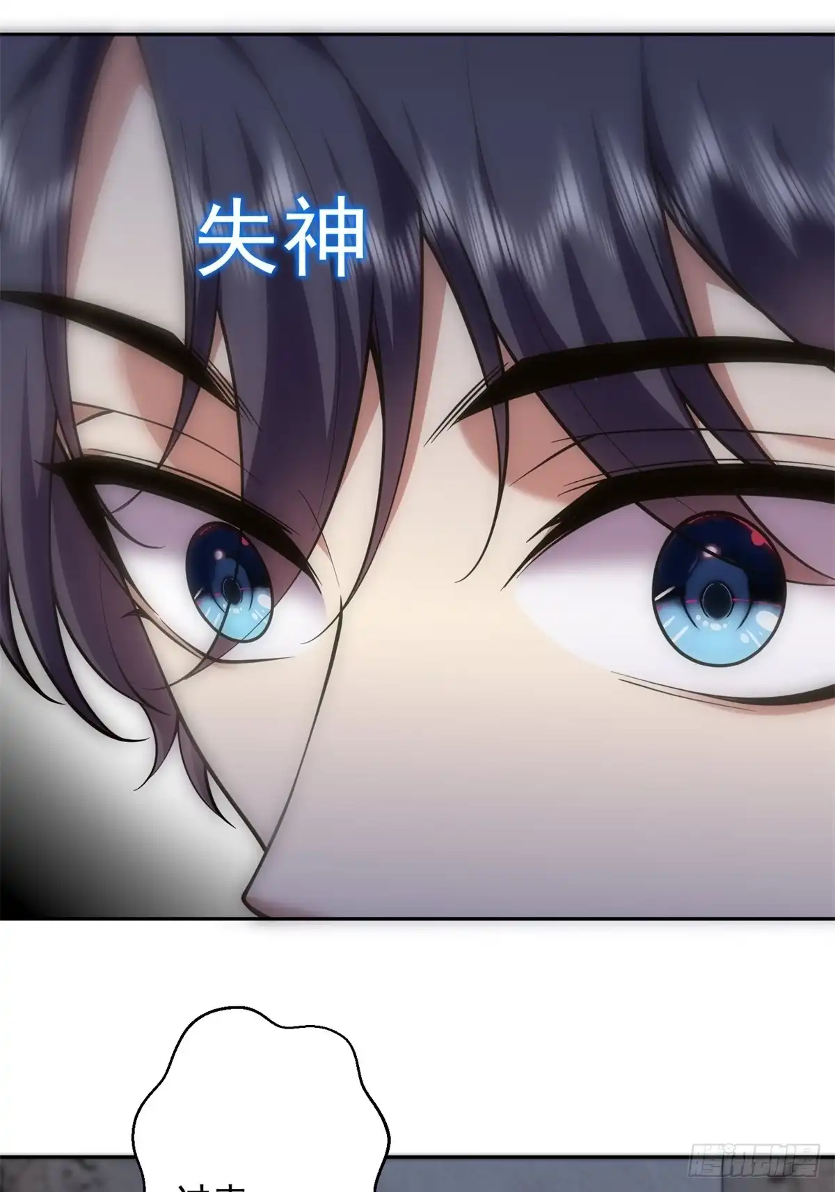 我和空姐荒岛求生的日子 67-西波罗神王 第18页