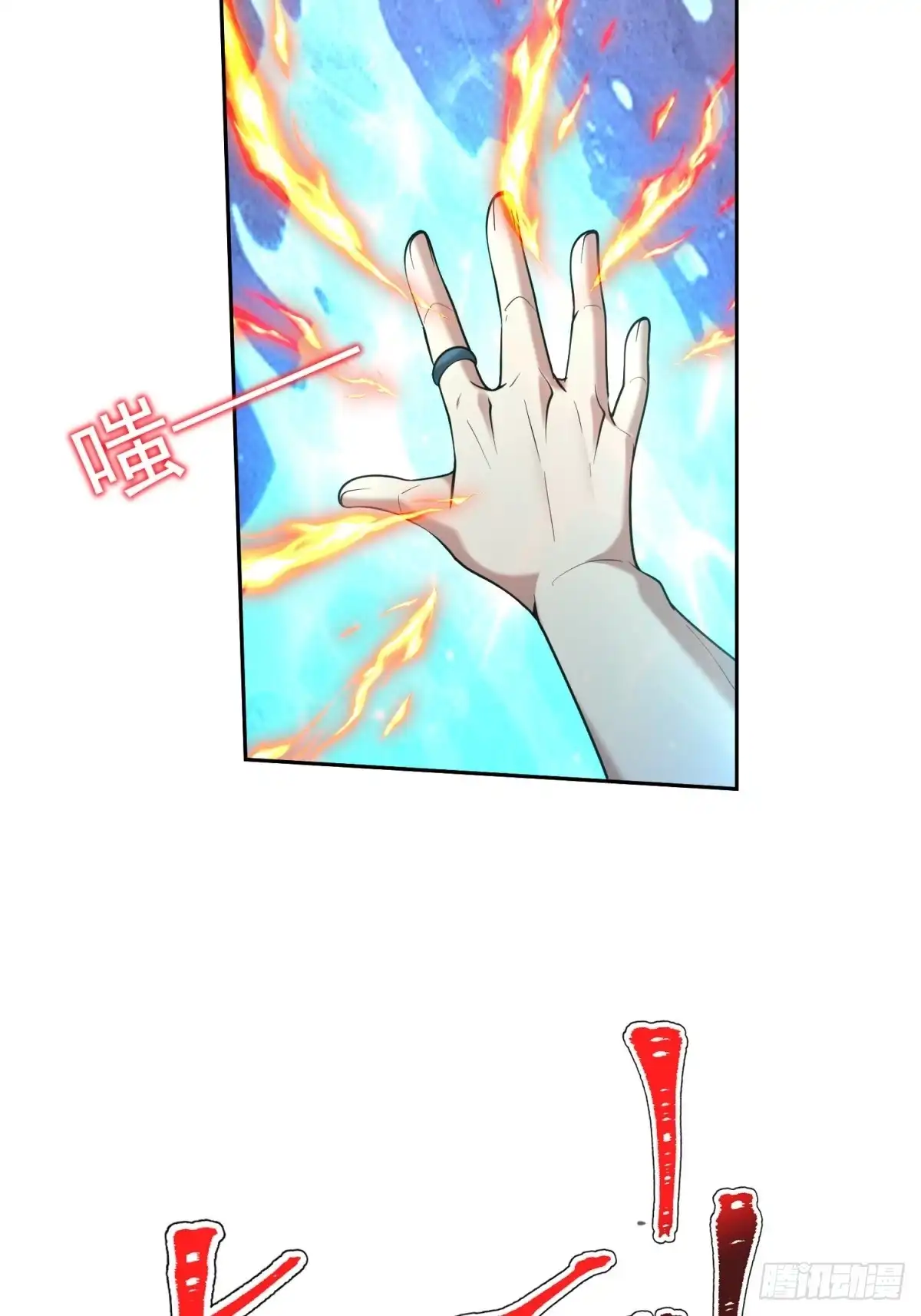 我和空姐荒岛求生的日子 67-西波罗神王 第38页