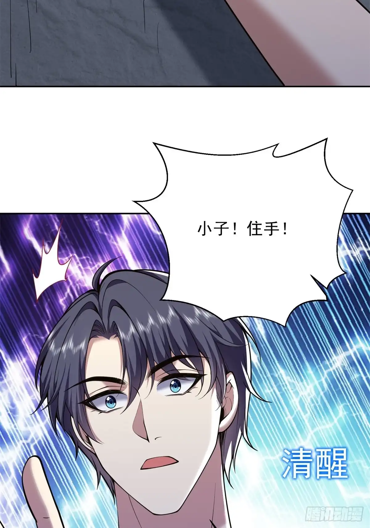 我和空姐荒岛求生的日子 67-西波罗神王 第23页