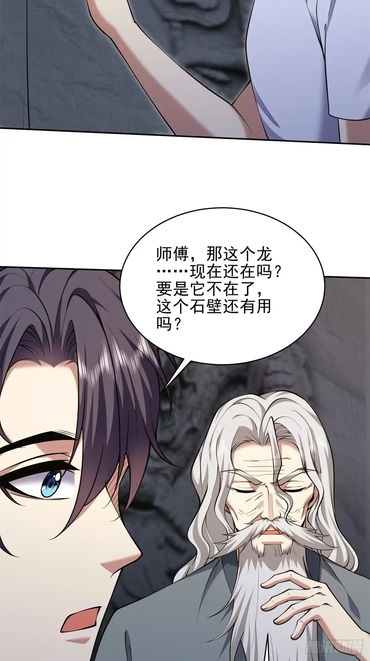 我和空姐荒岛求生的日子 67-西波罗神王 第11页
