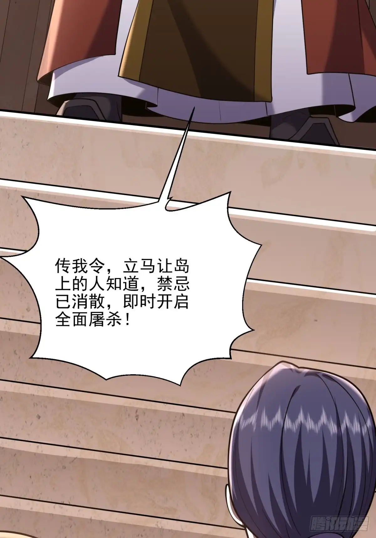 我和空姐荒岛求生的日子 67-西波罗神王 第86页