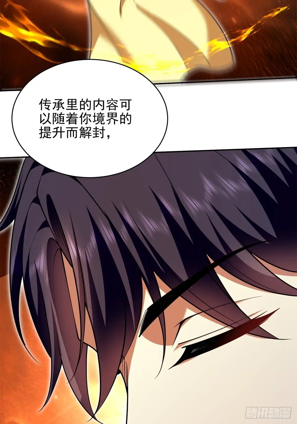 我和空姐荒岛求生的日子 67-西波罗神王 第73页