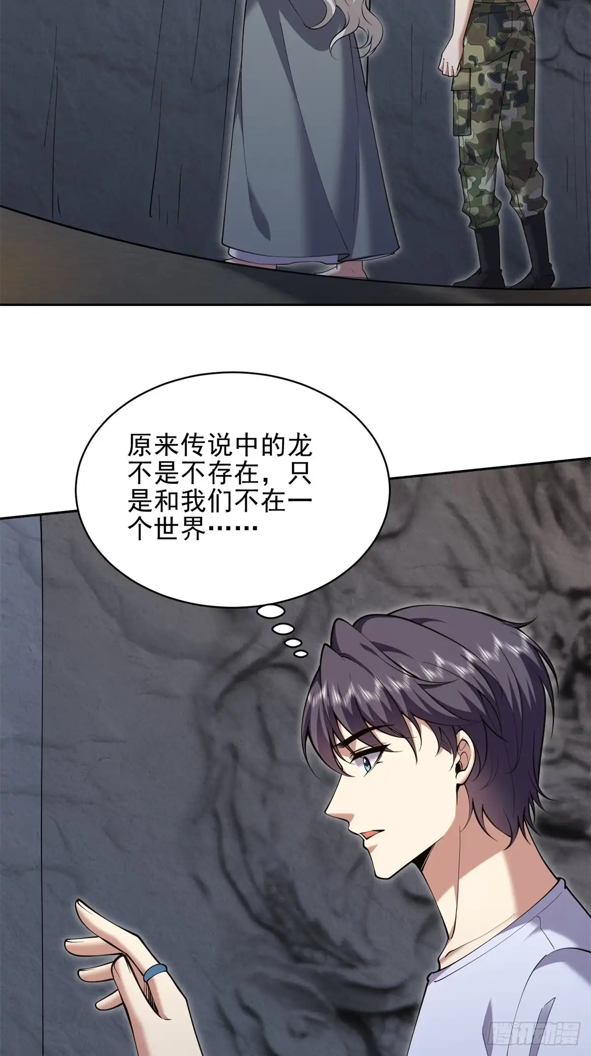 我和空姐荒岛求生的日子 67-西波罗神王 第10页