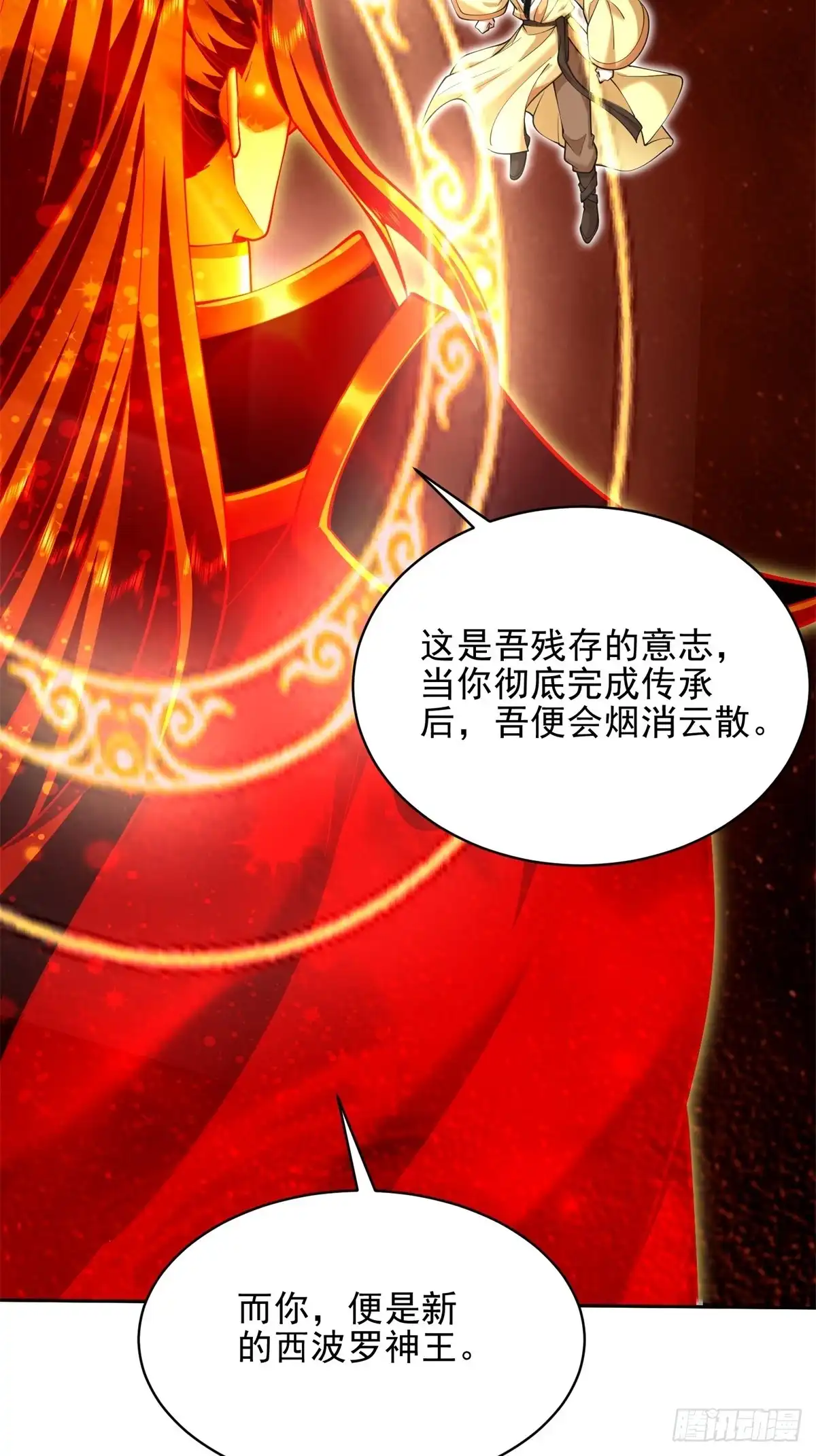 我和空姐荒岛求生的日子 67-西波罗神王 第67页