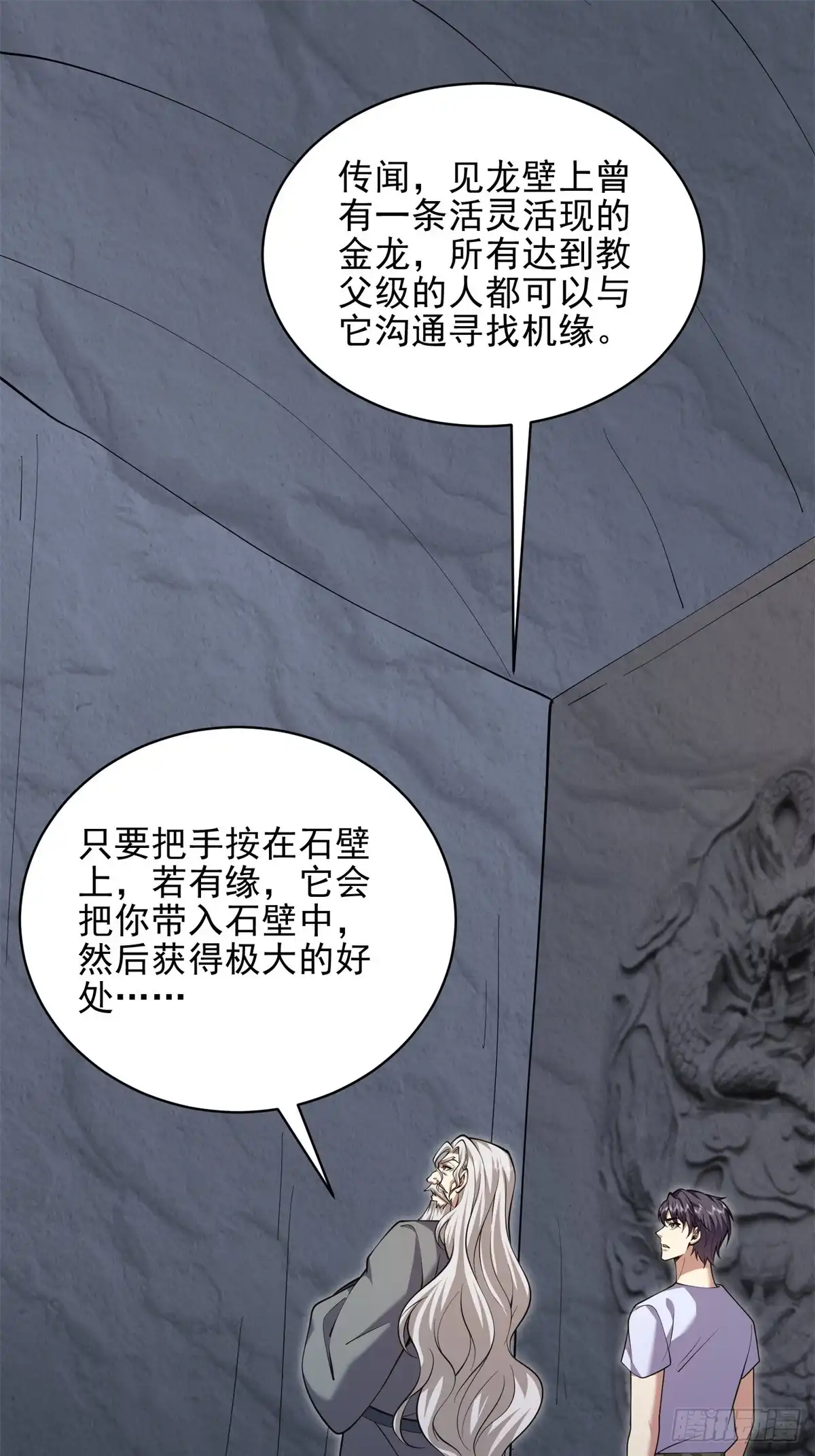我和空姐荒岛求生的日子 67-西波罗神王 第9页