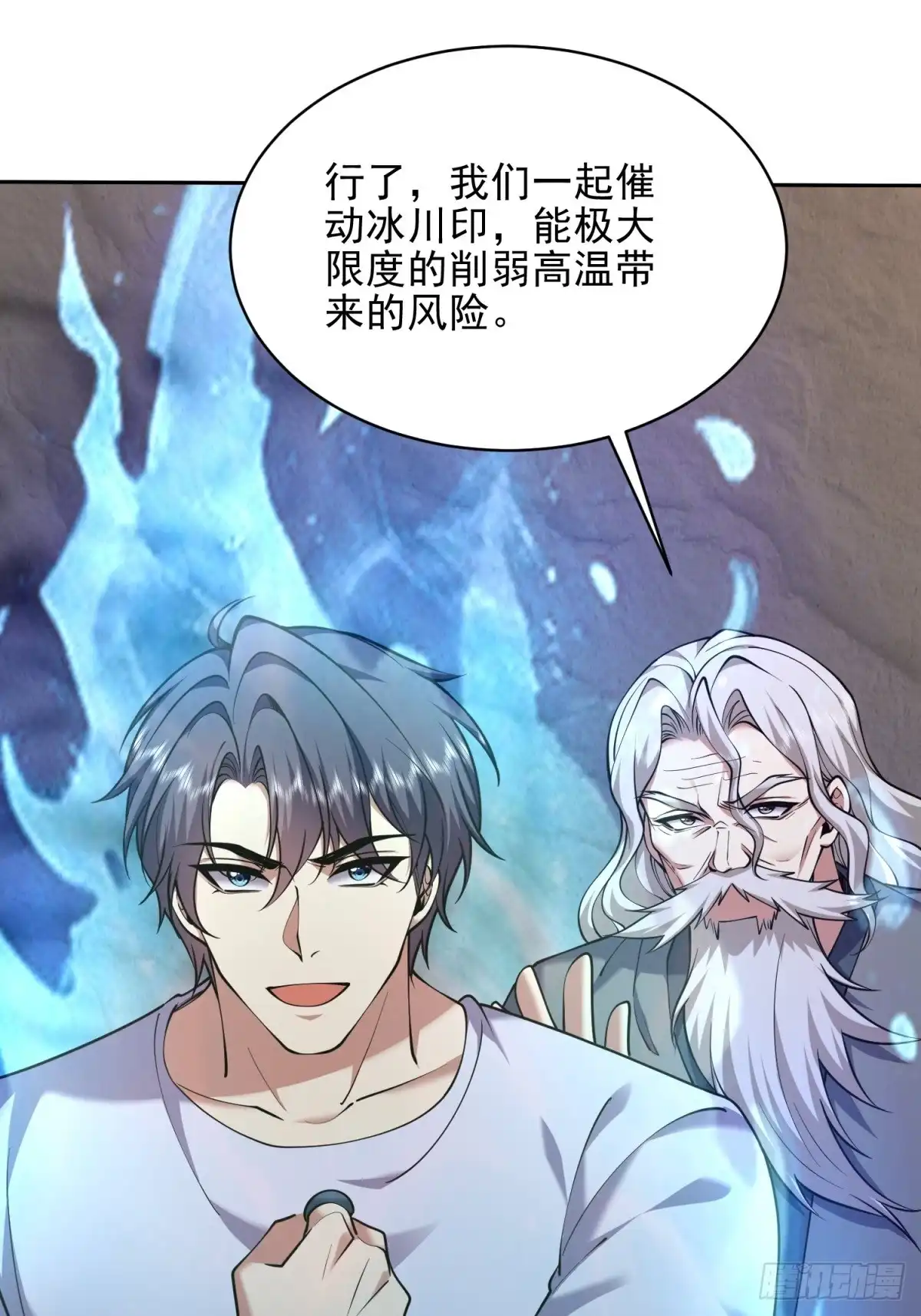 我和空姐荒岛求生的日子 67-西波罗神王 第35页