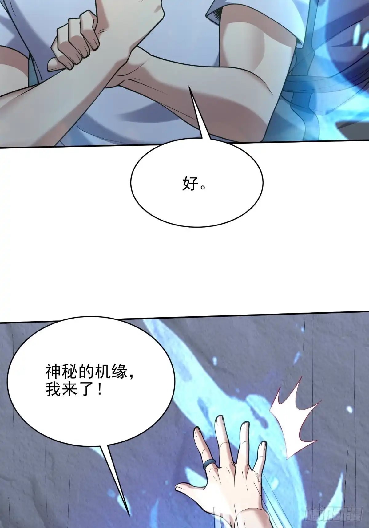 我和空姐荒岛求生的日子 67-西波罗神王 第36页