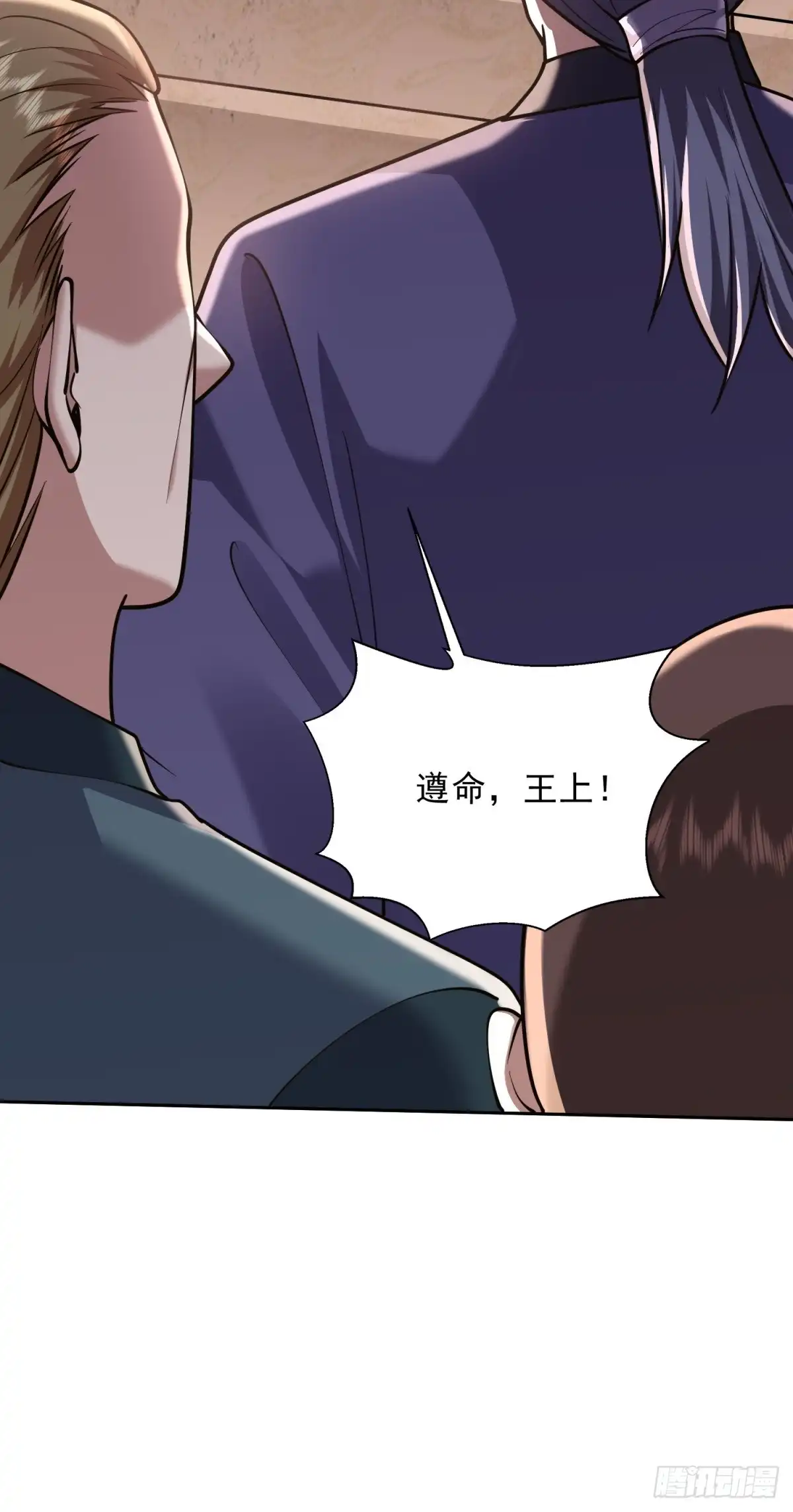 我和空姐荒岛求生的日子 67-西波罗神王 第87页