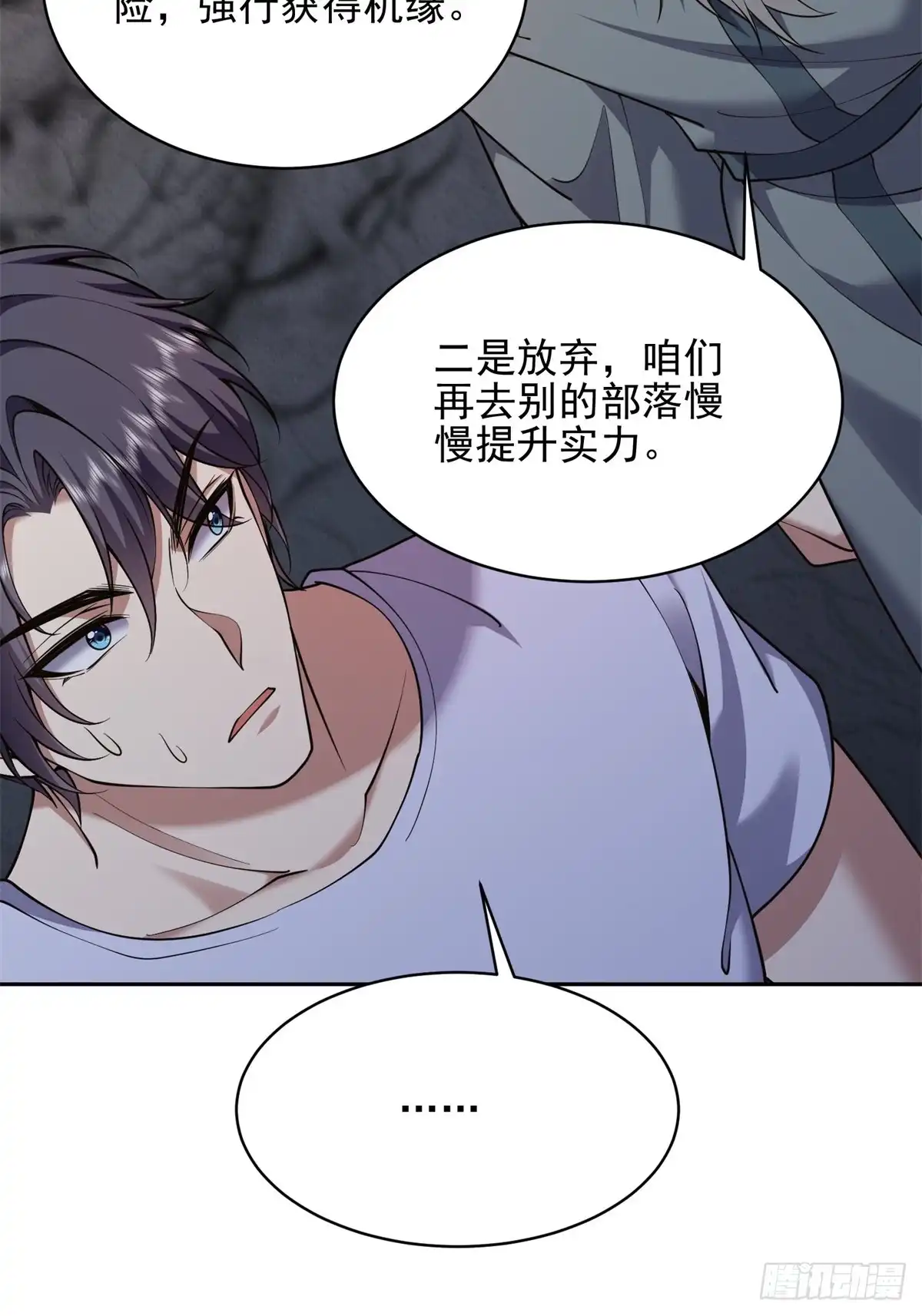 我和空姐荒岛求生的日子 67-西波罗神王 第28页