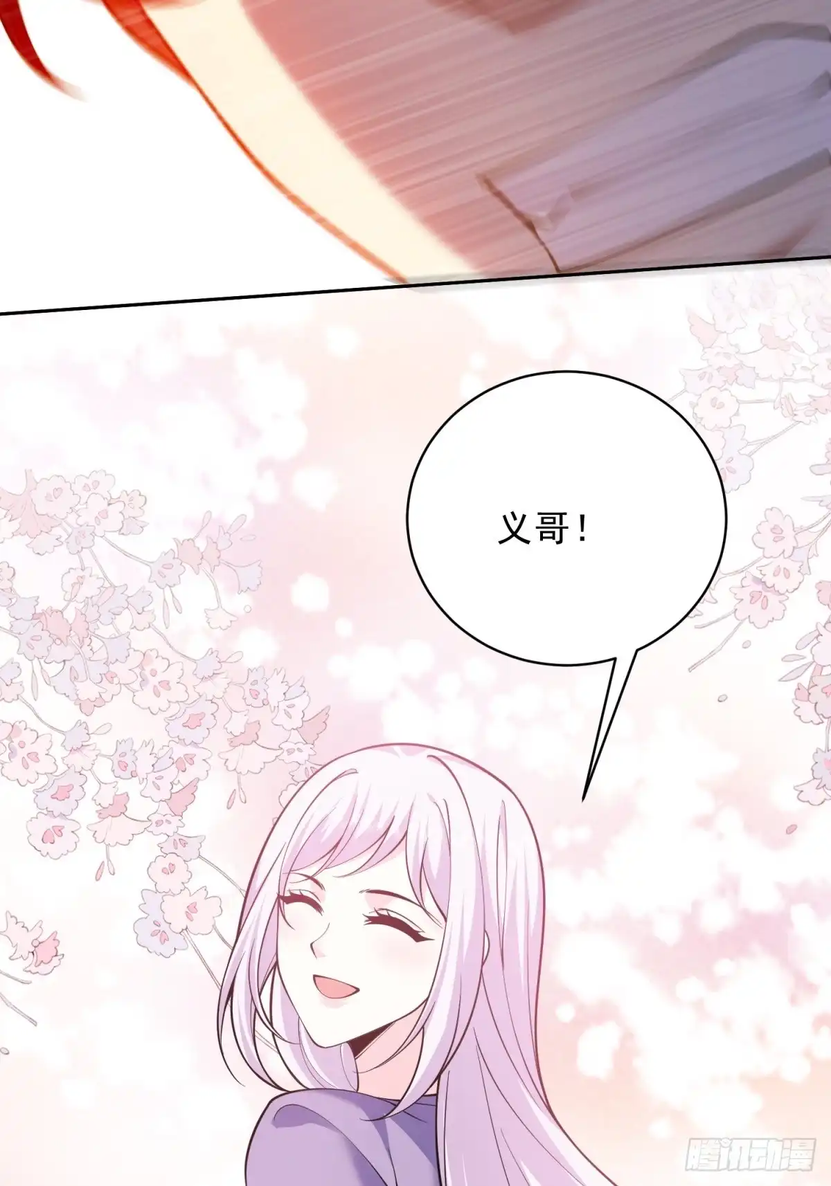 我和空姐荒岛求生的日子 67-西波罗神王 第43页