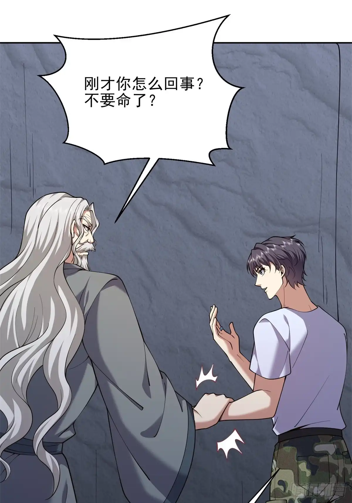 我和空姐荒岛求生的日子 67-西波罗神王 第26页