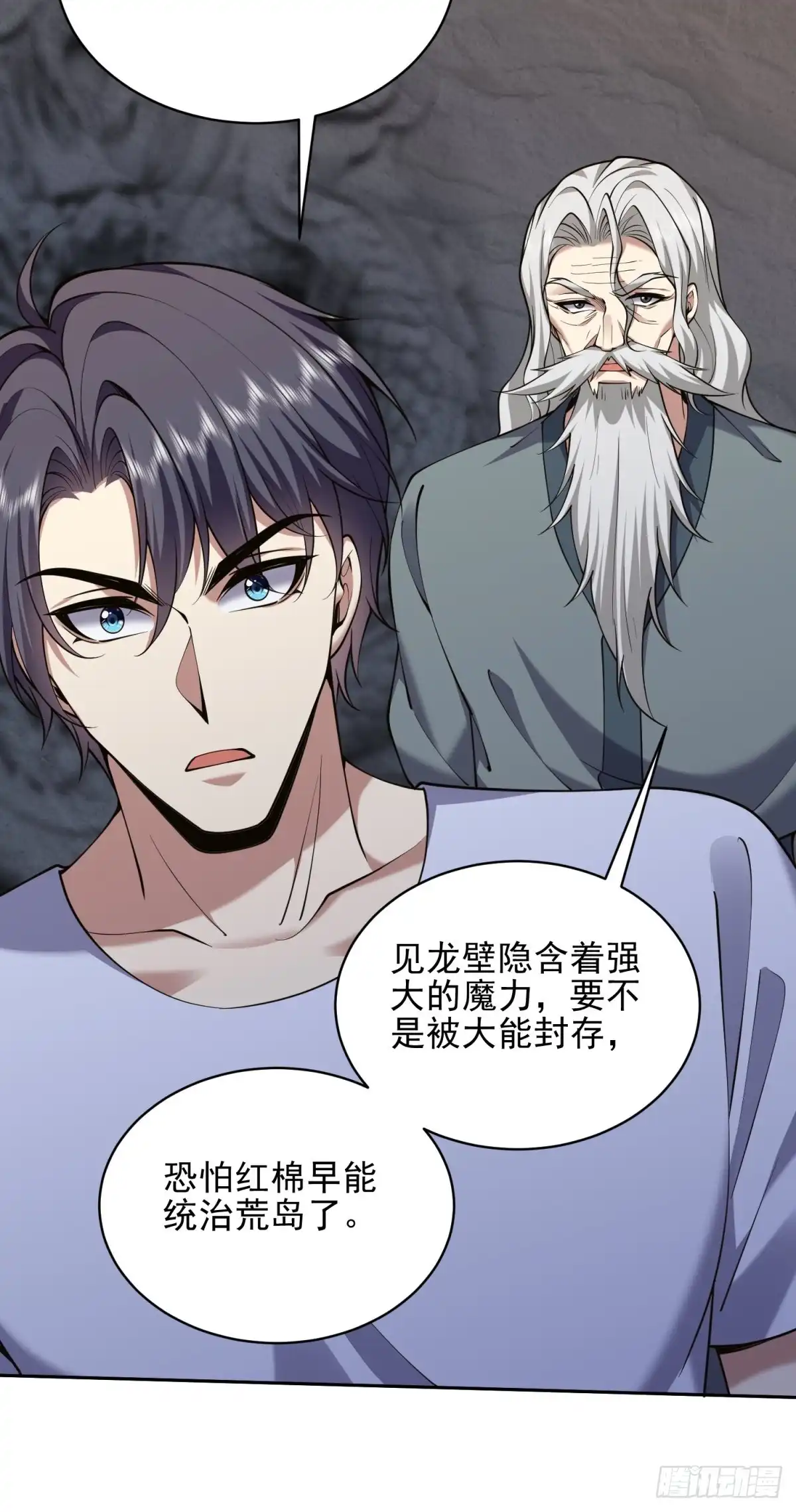 我和空姐荒岛求生的日子 67-西波罗神王 第8页
