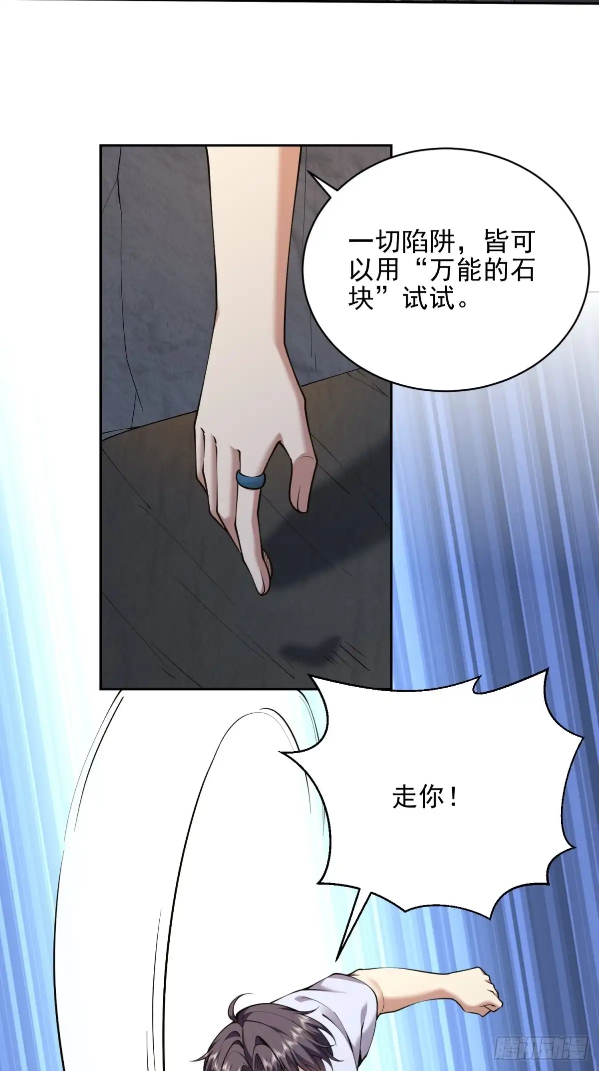 我和空姐荒岛求生的日子 67-西波罗神王 第4页
