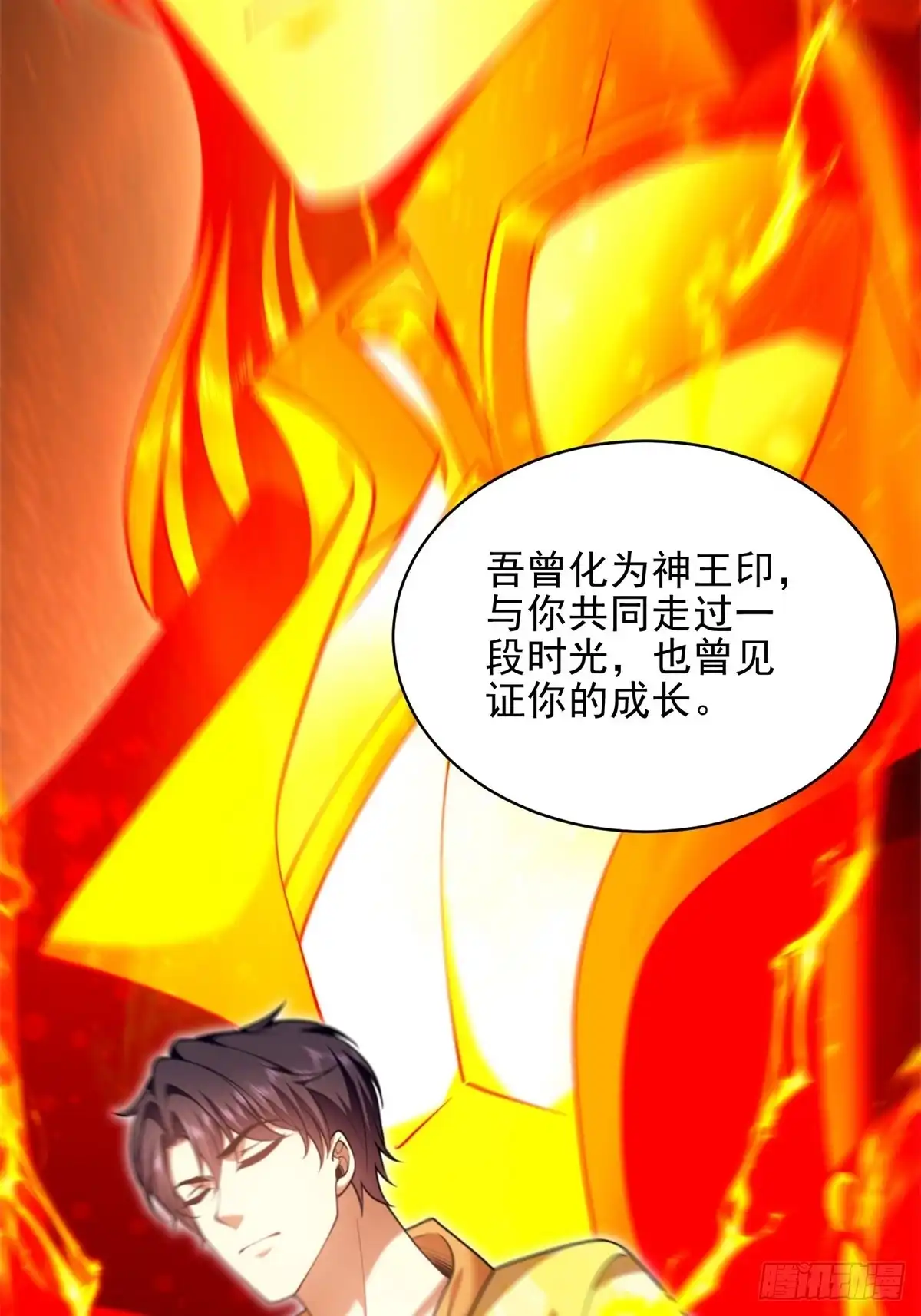 我和空姐荒岛求生的日子 67-西波罗神王 第75页
