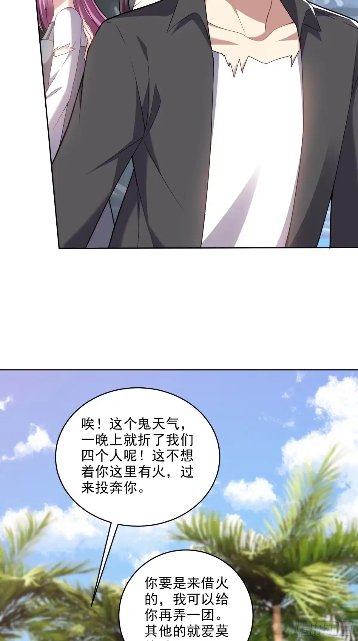 我和空姐荒岛求生的日子 5-道德绑架 第38页